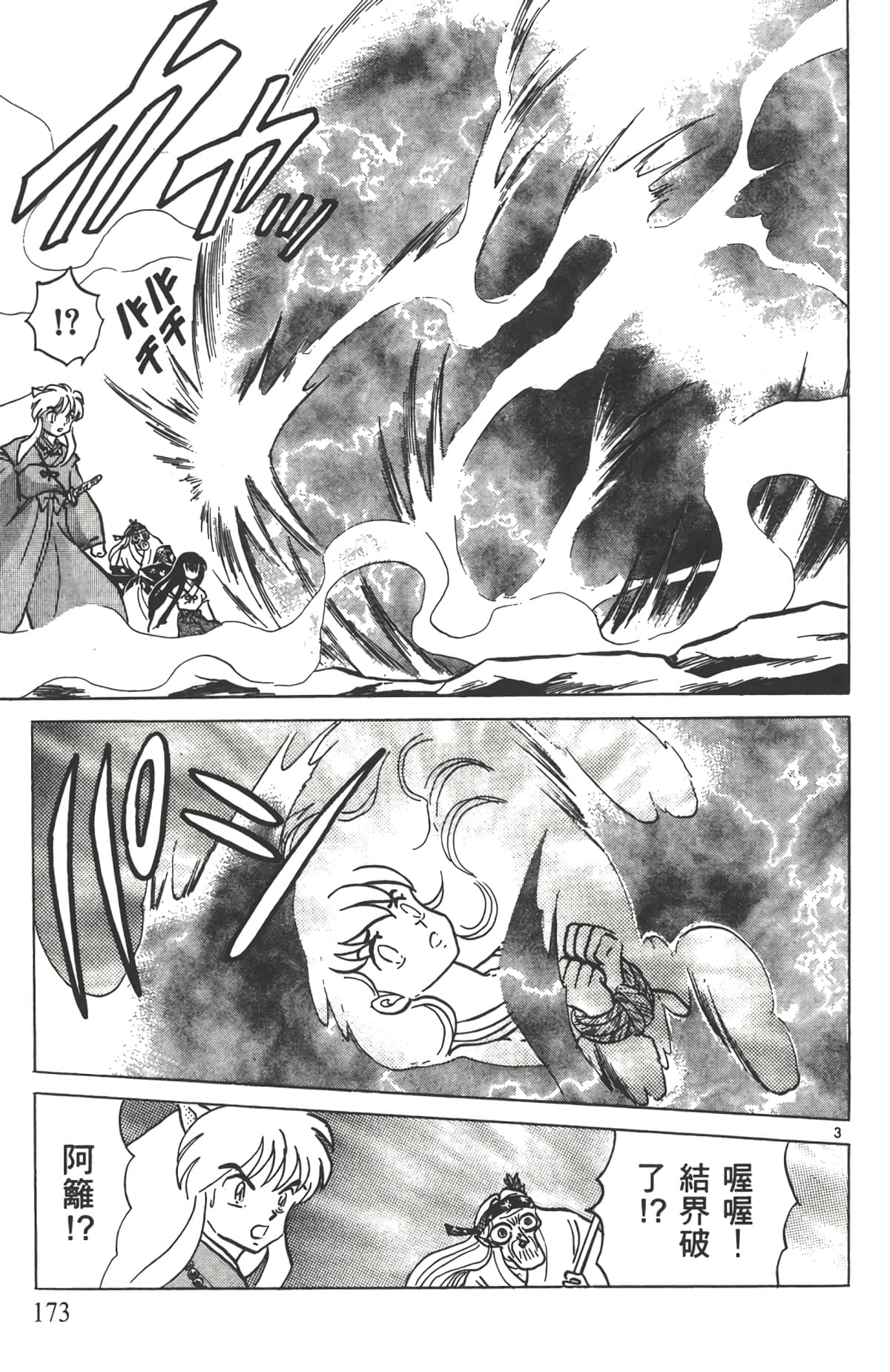 Page 172