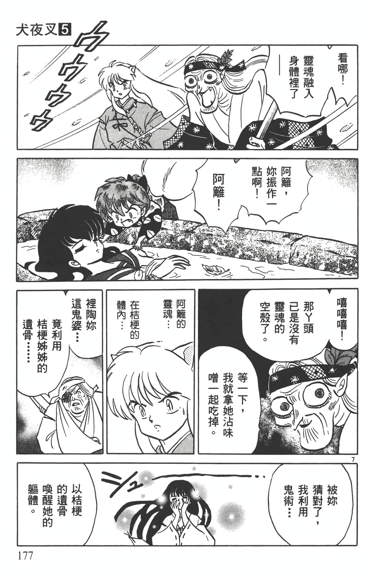 Page 176