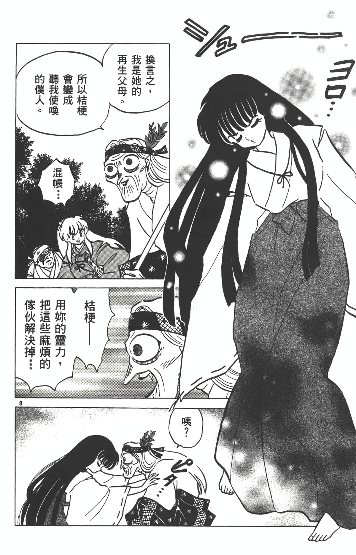 Page 177