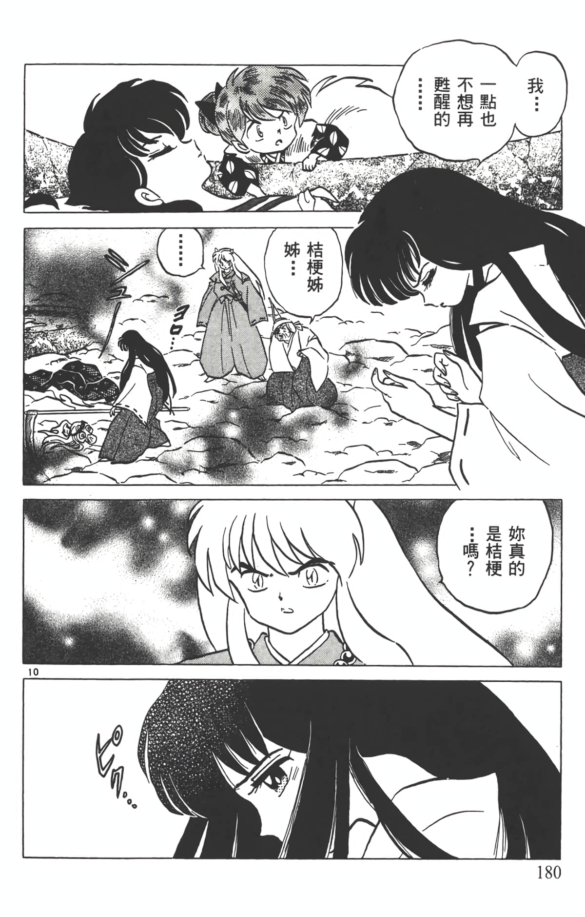 Page 179