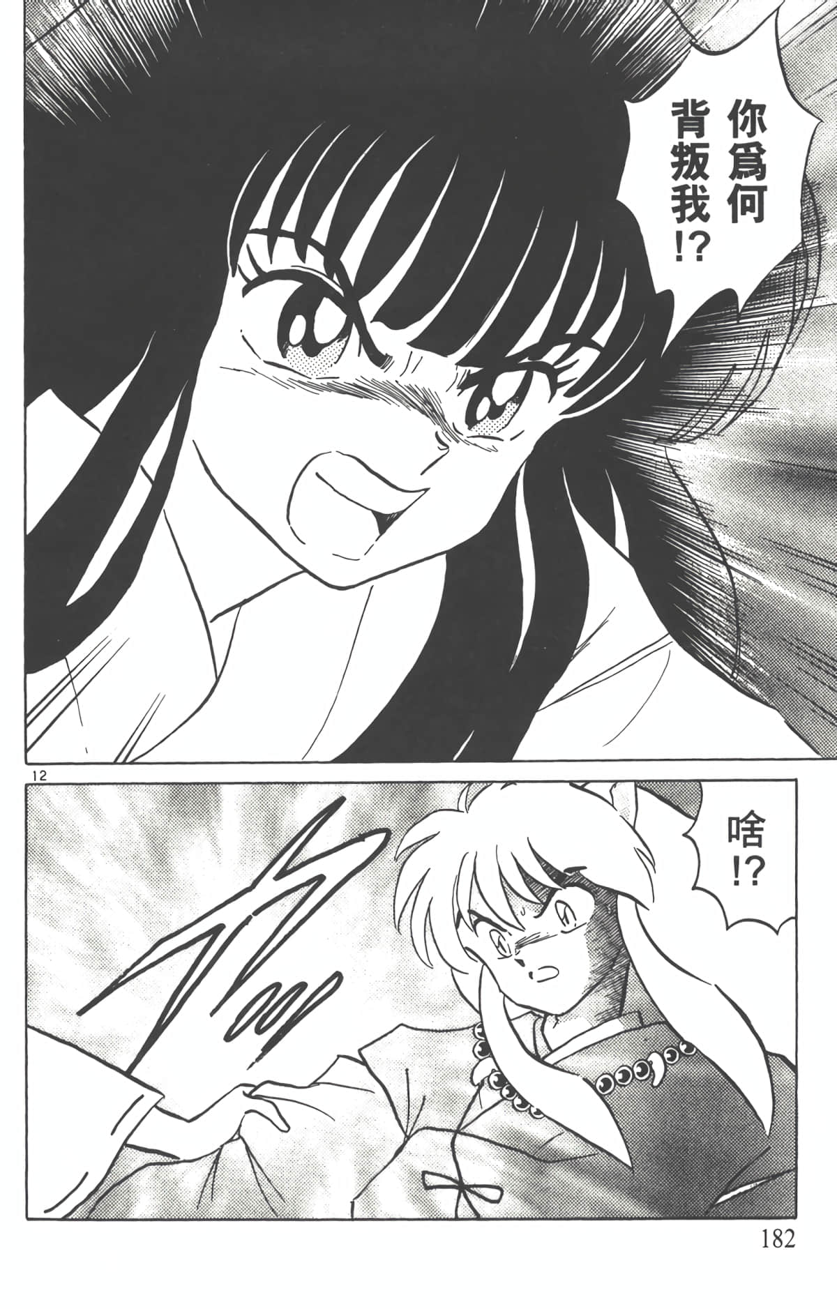 Page 181