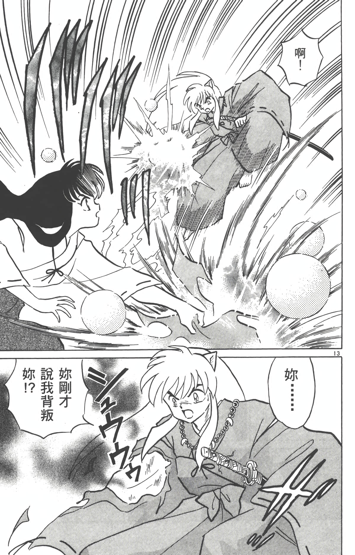 Page 182