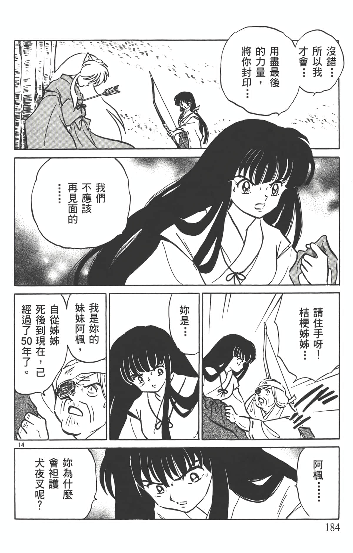 Page 183