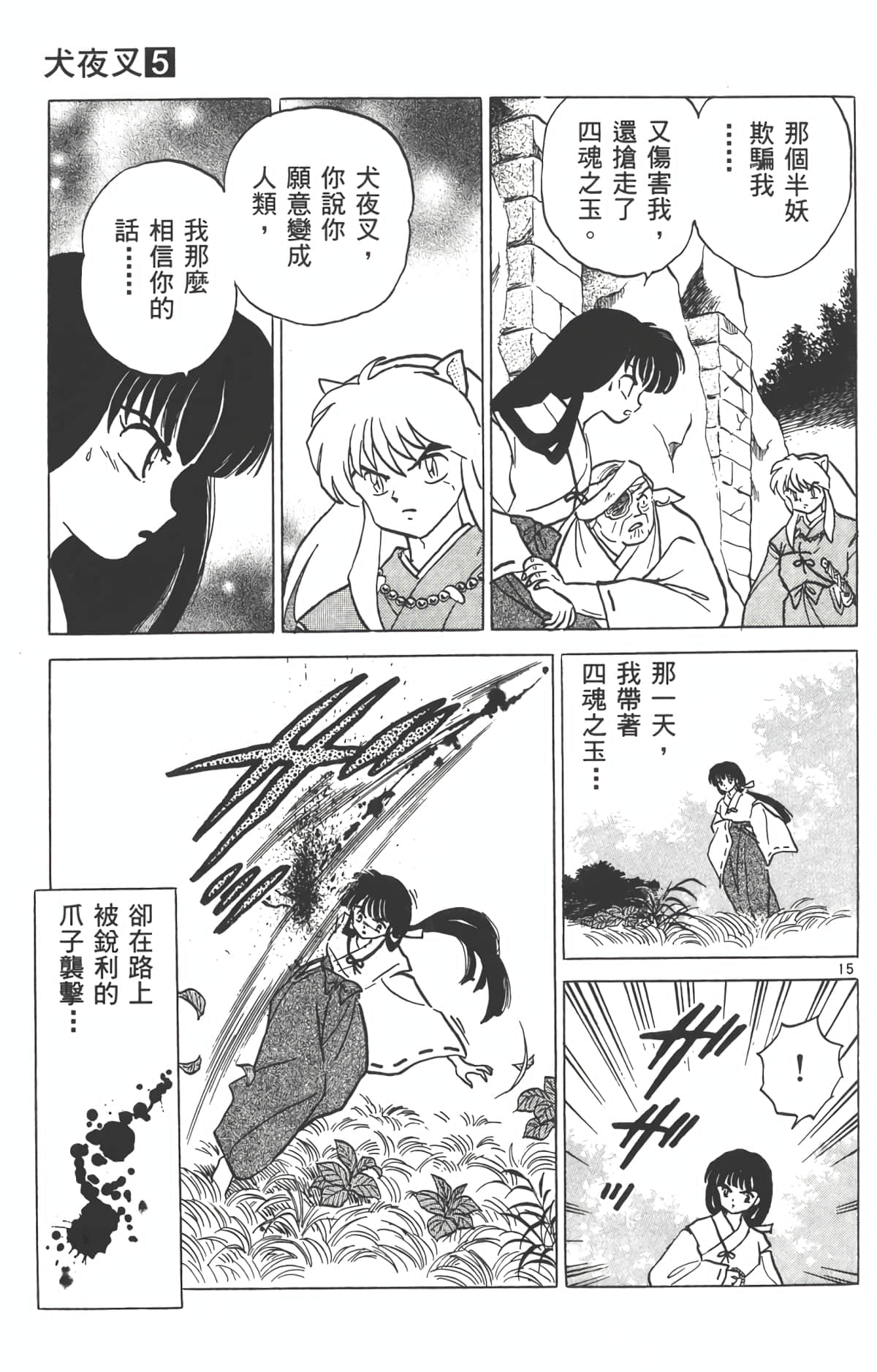 Page 184