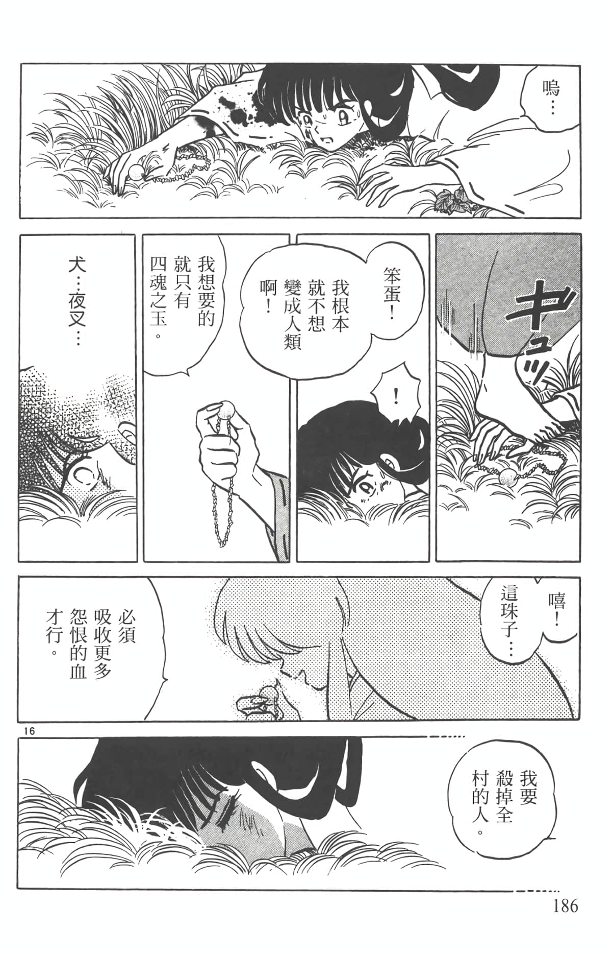 Page 185