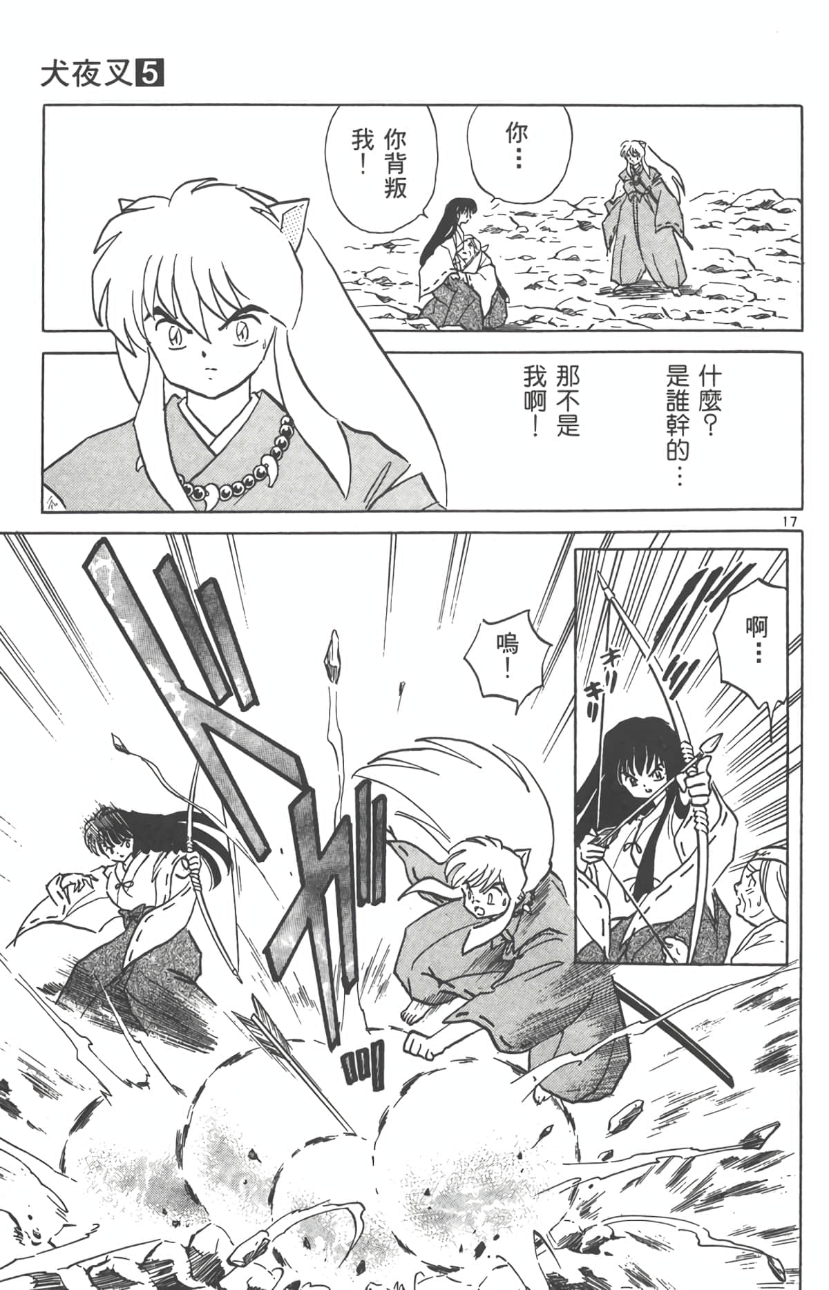 Page 186