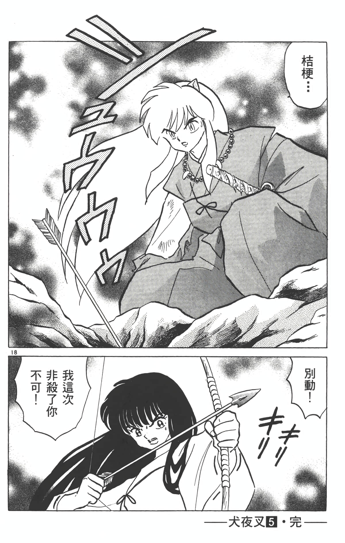 Page 187