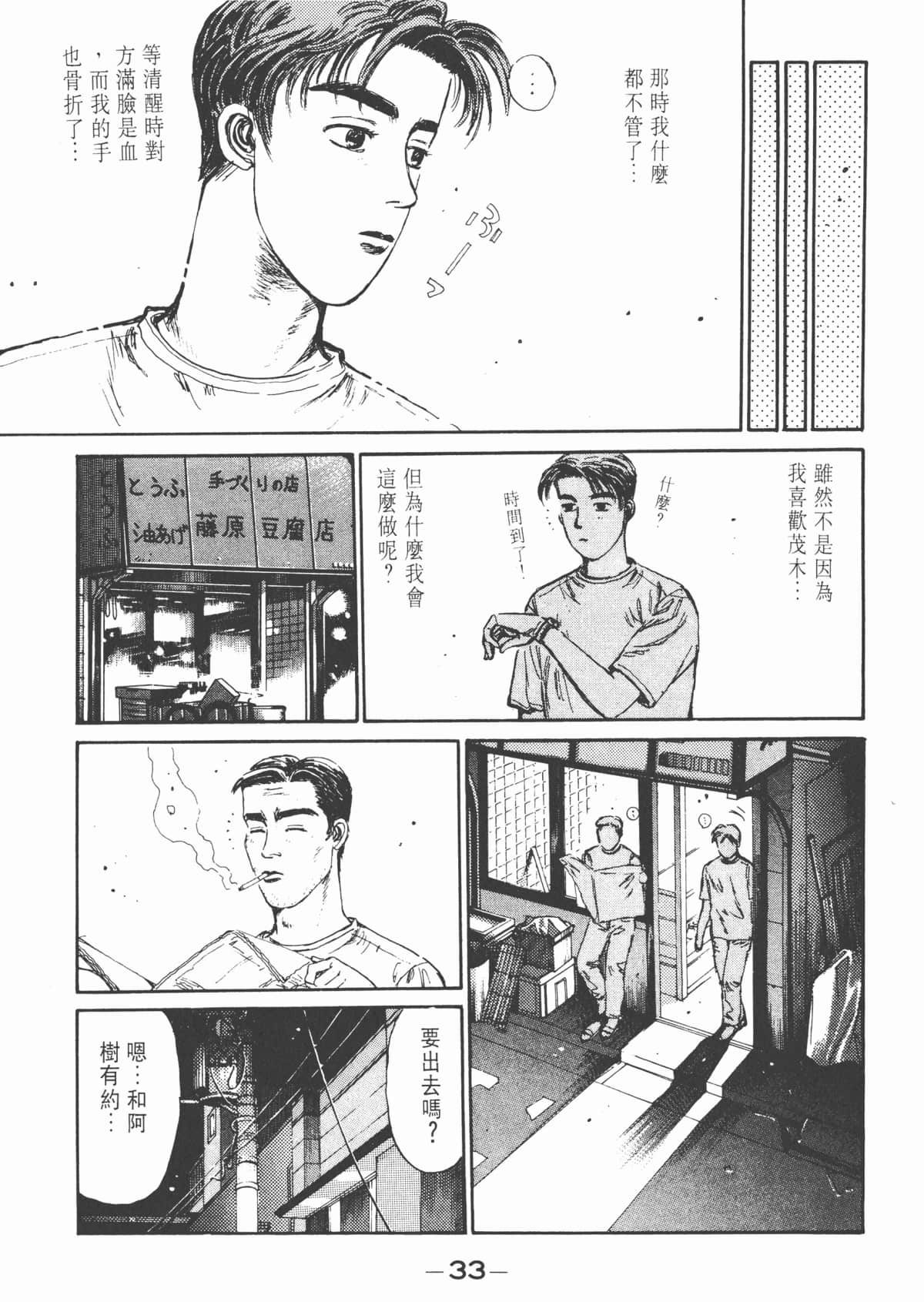Page 34