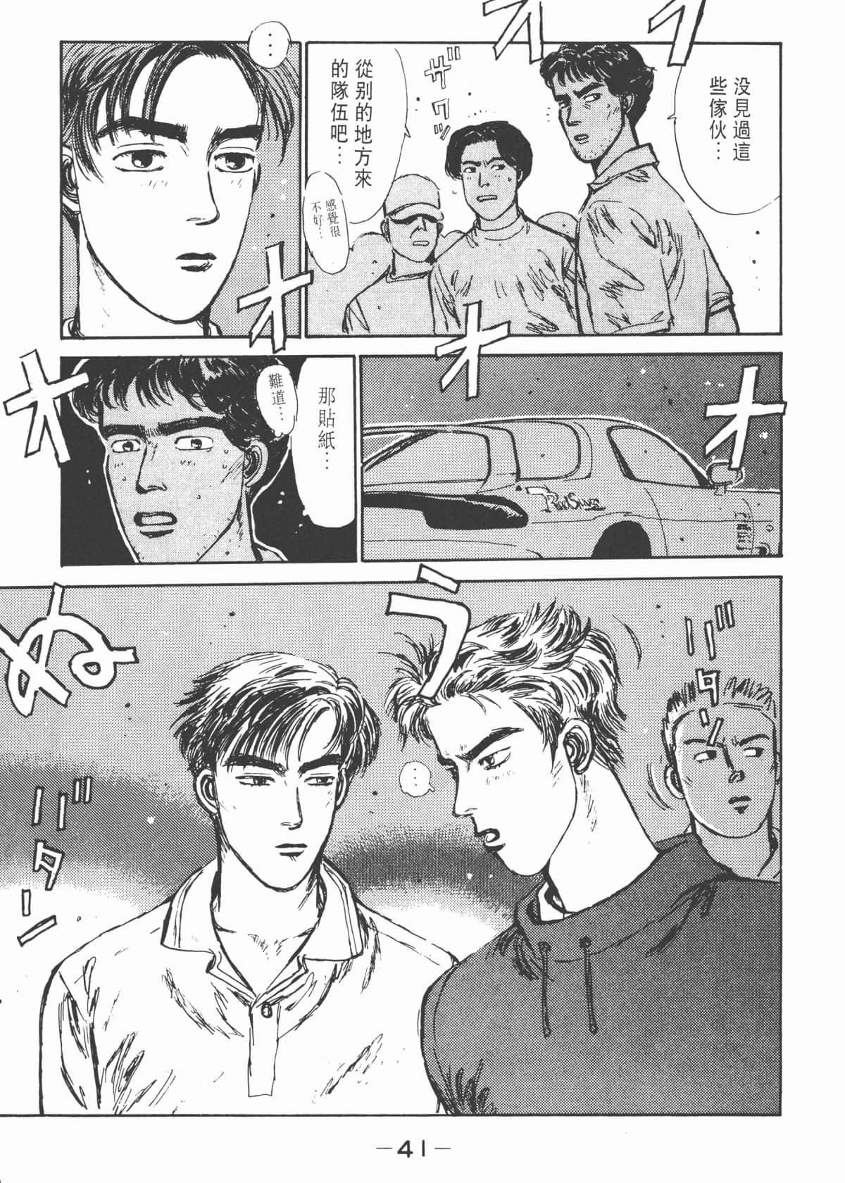 Page 42