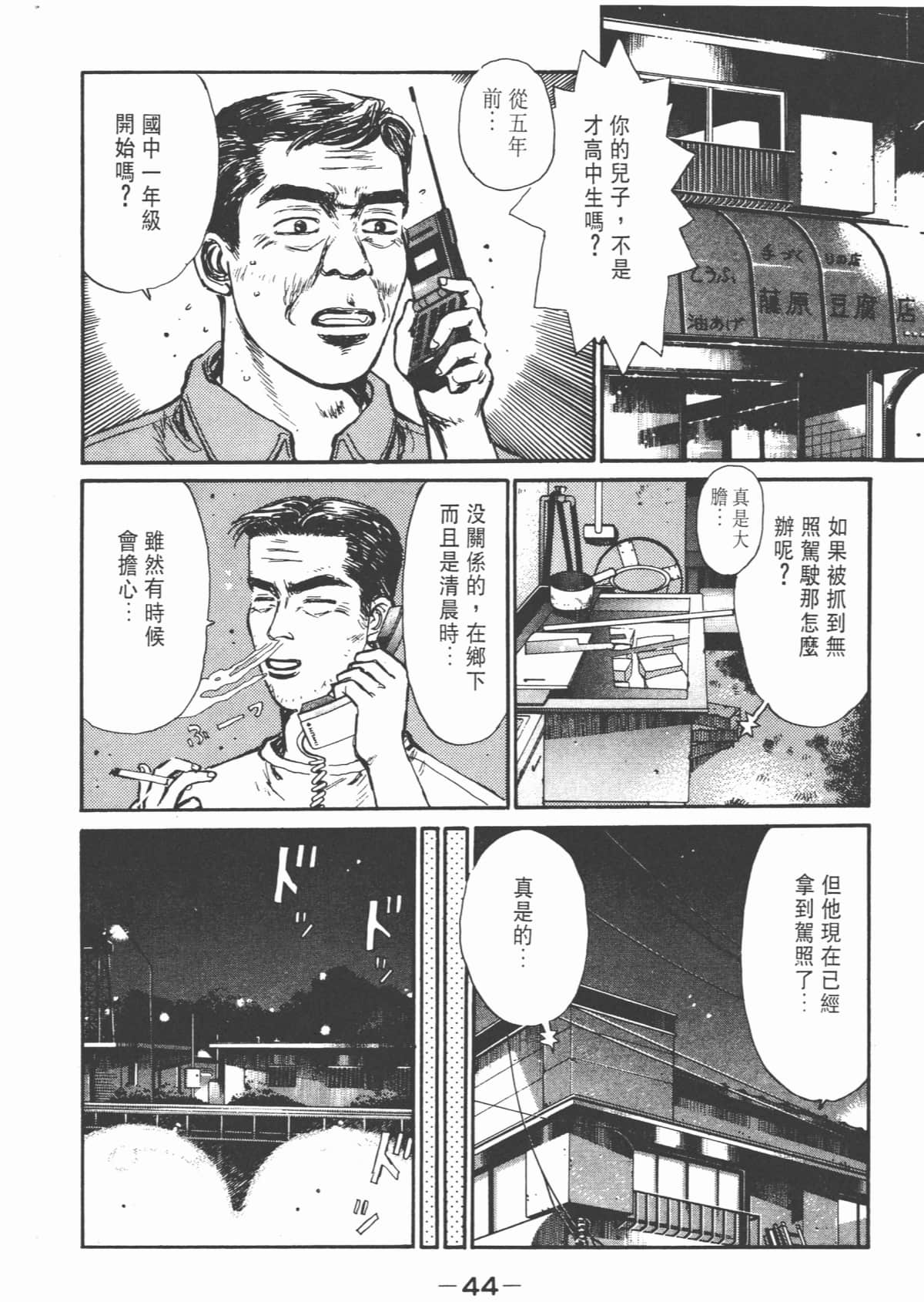 Page 45