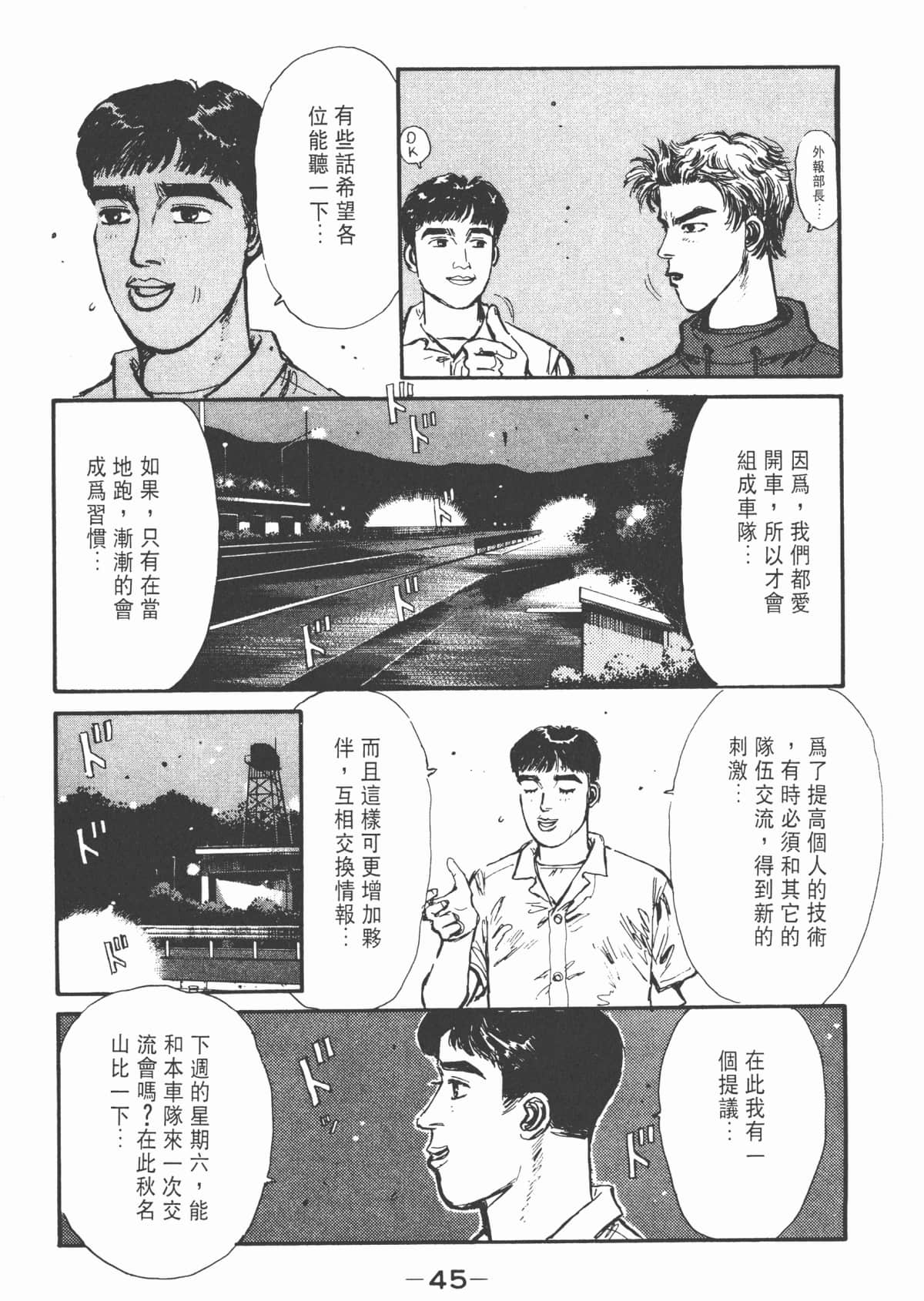 Page 46