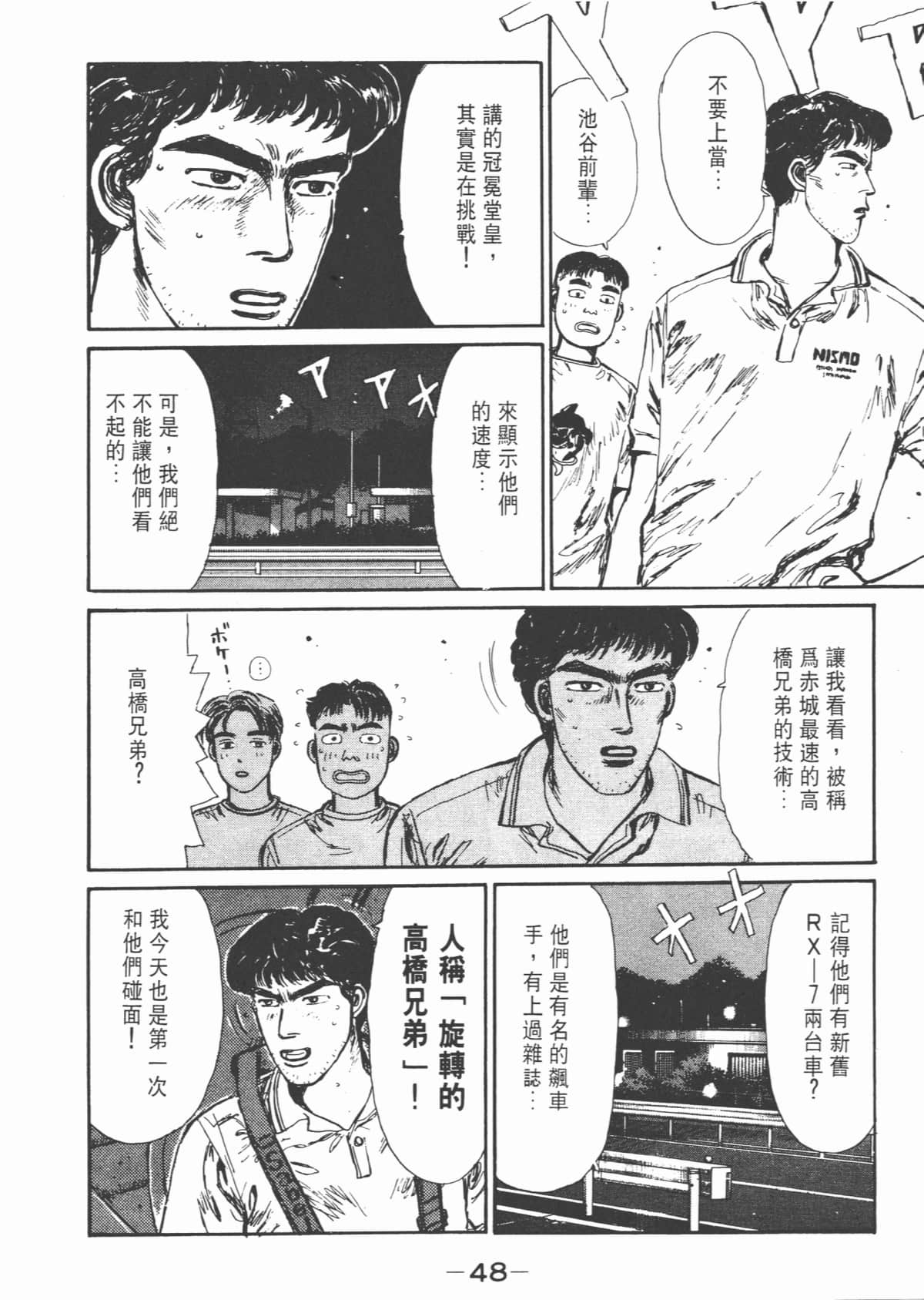 Page 49
