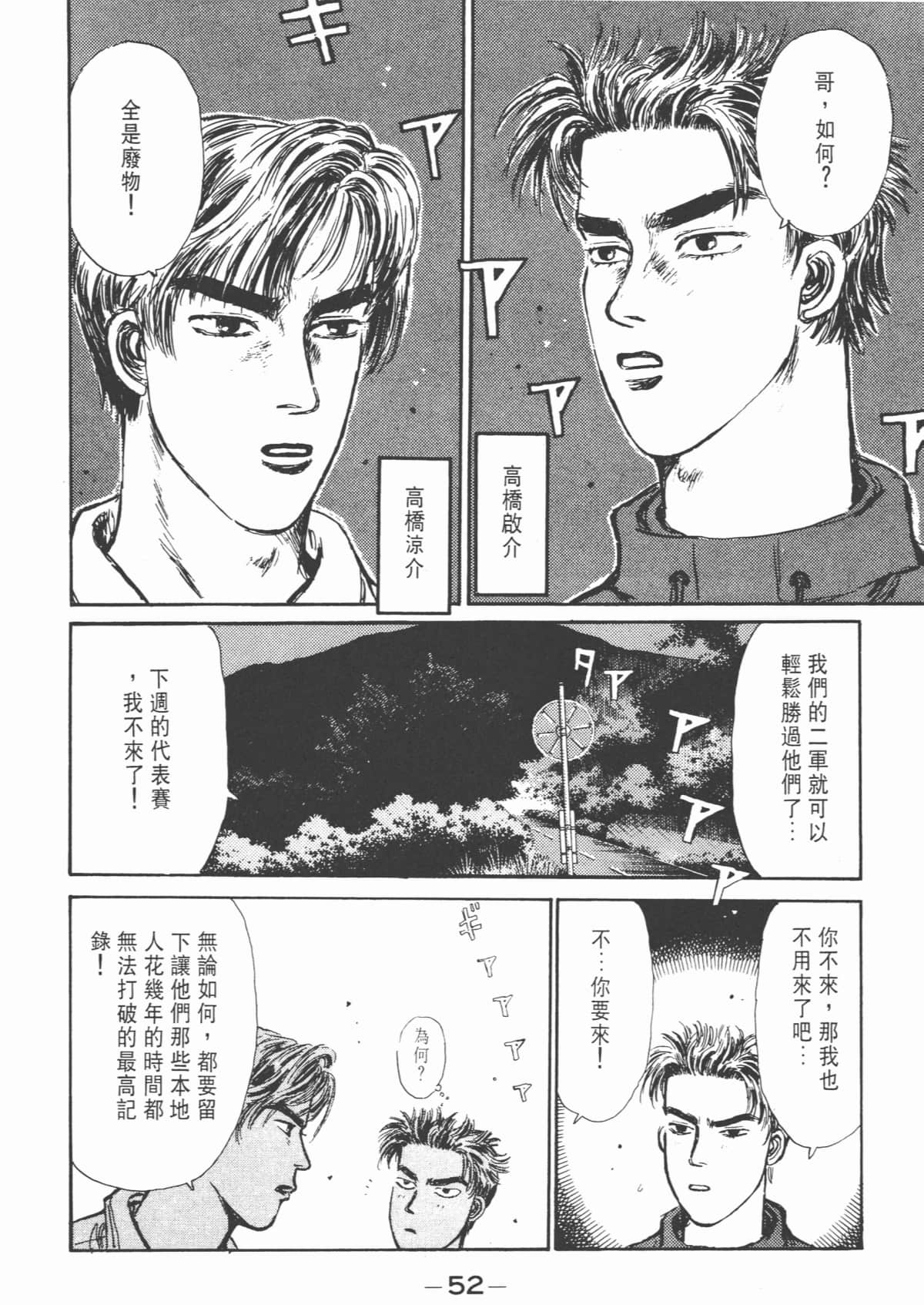 Page 53