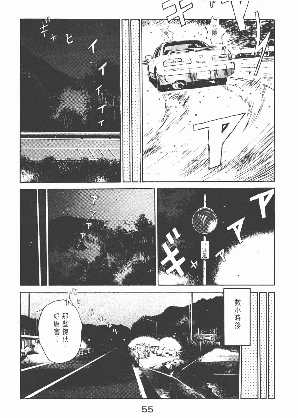 Page 56