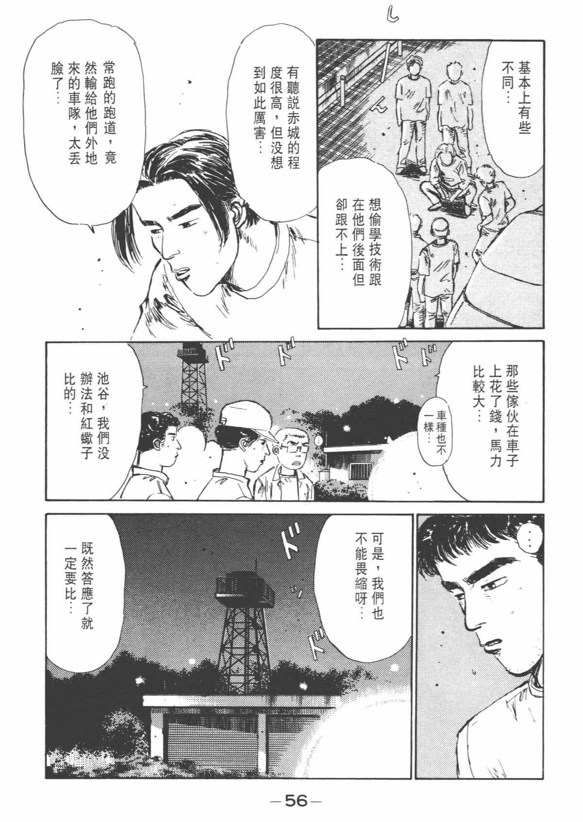 Page 57