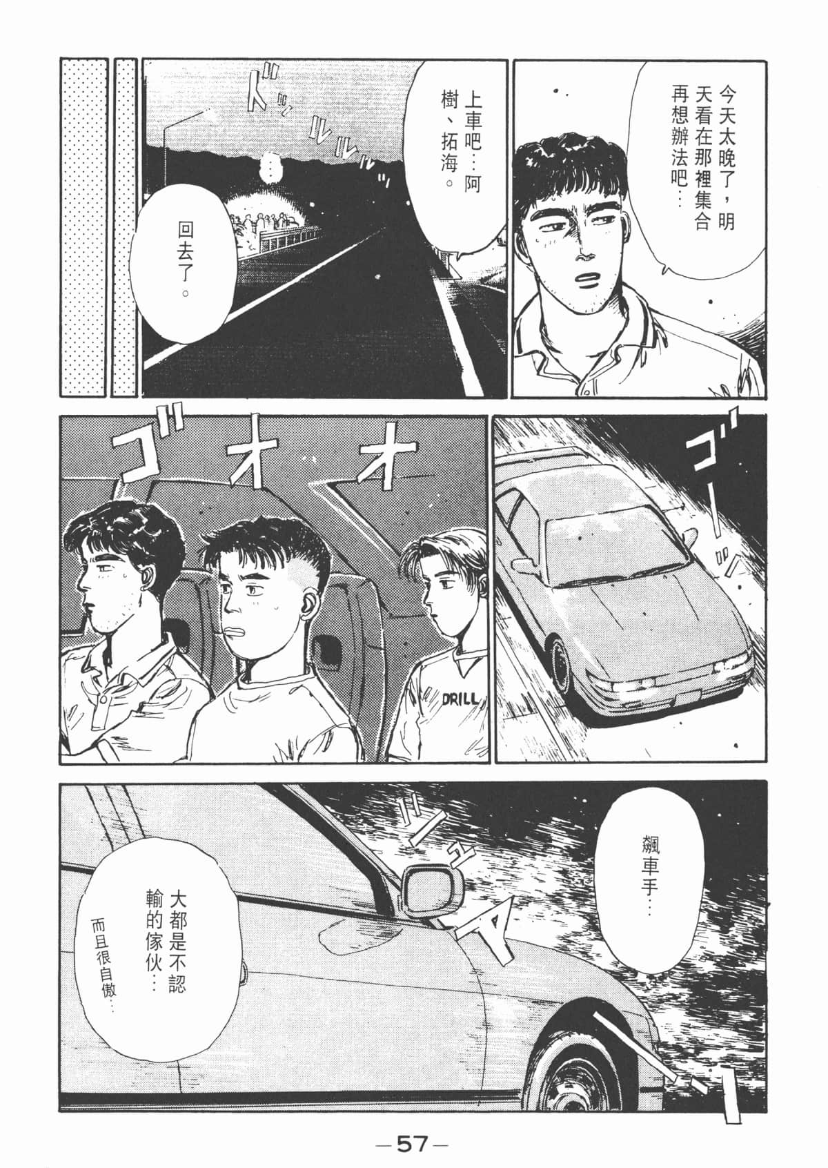 Page 58