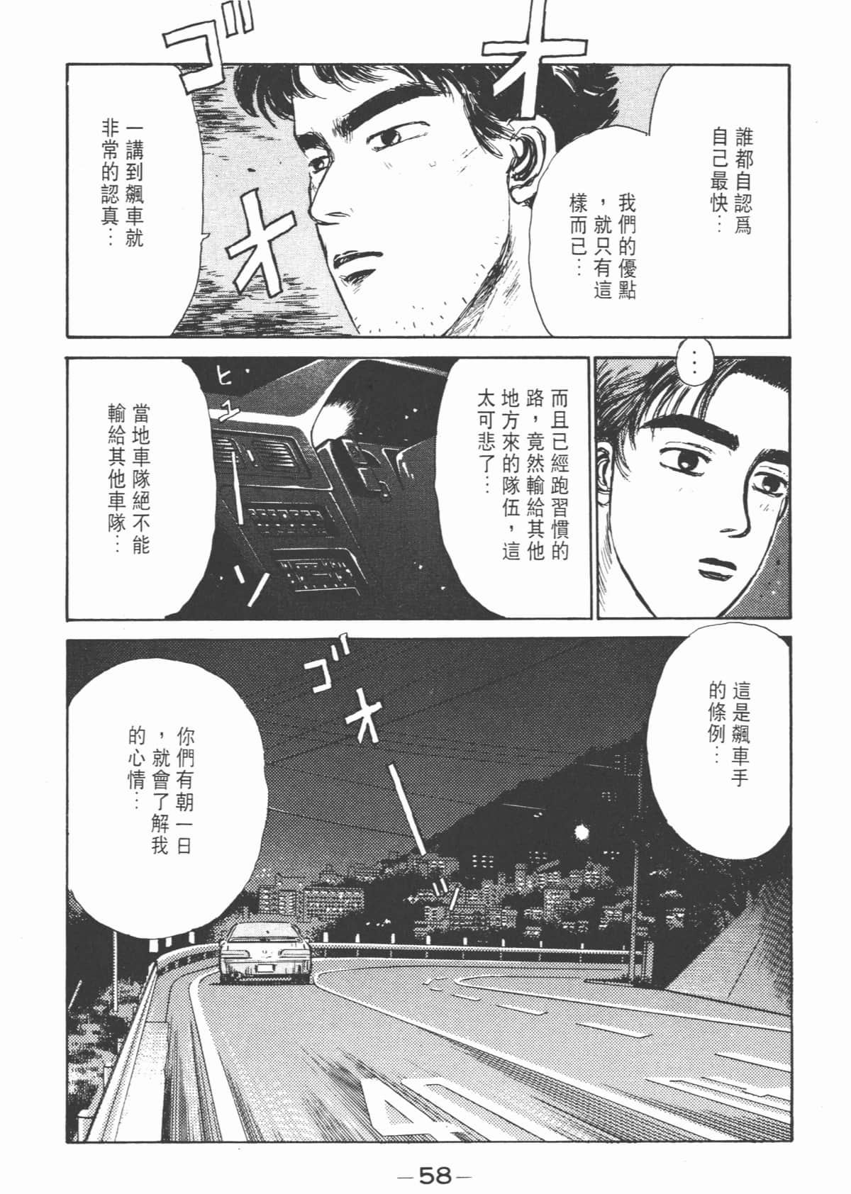 Page 59