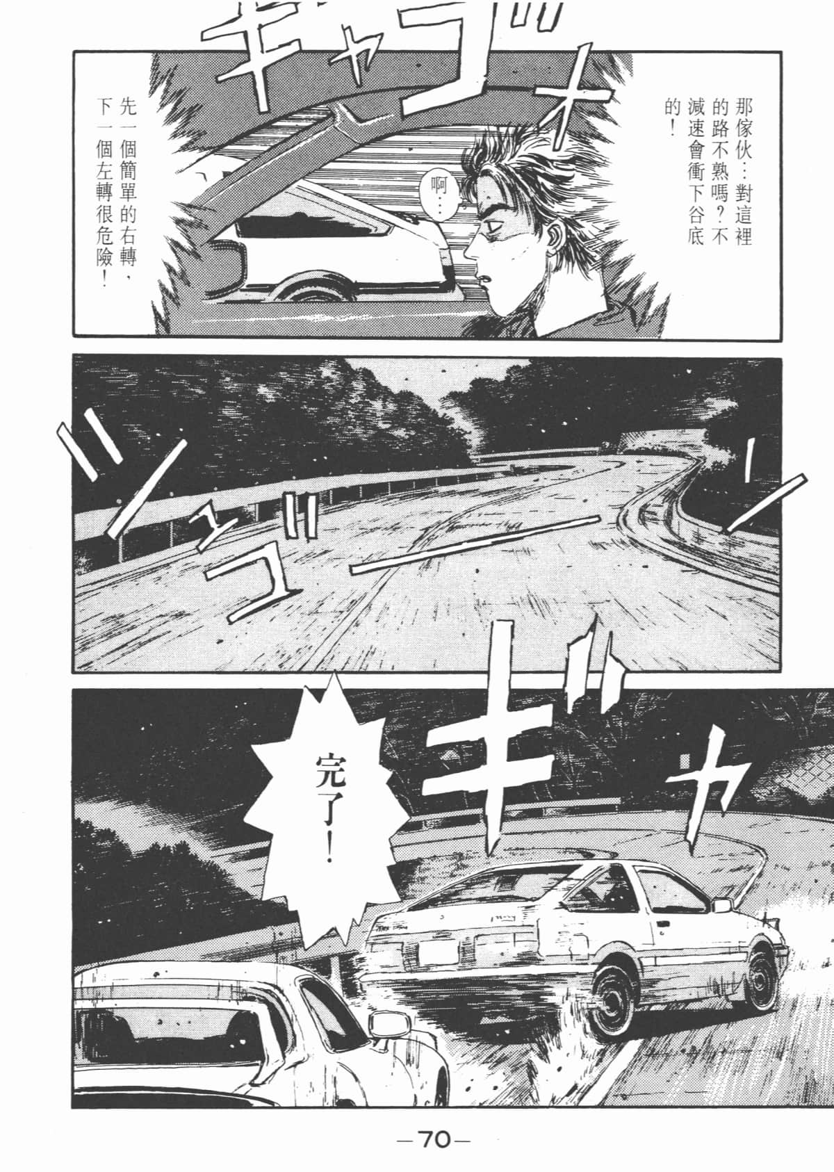 Page 71