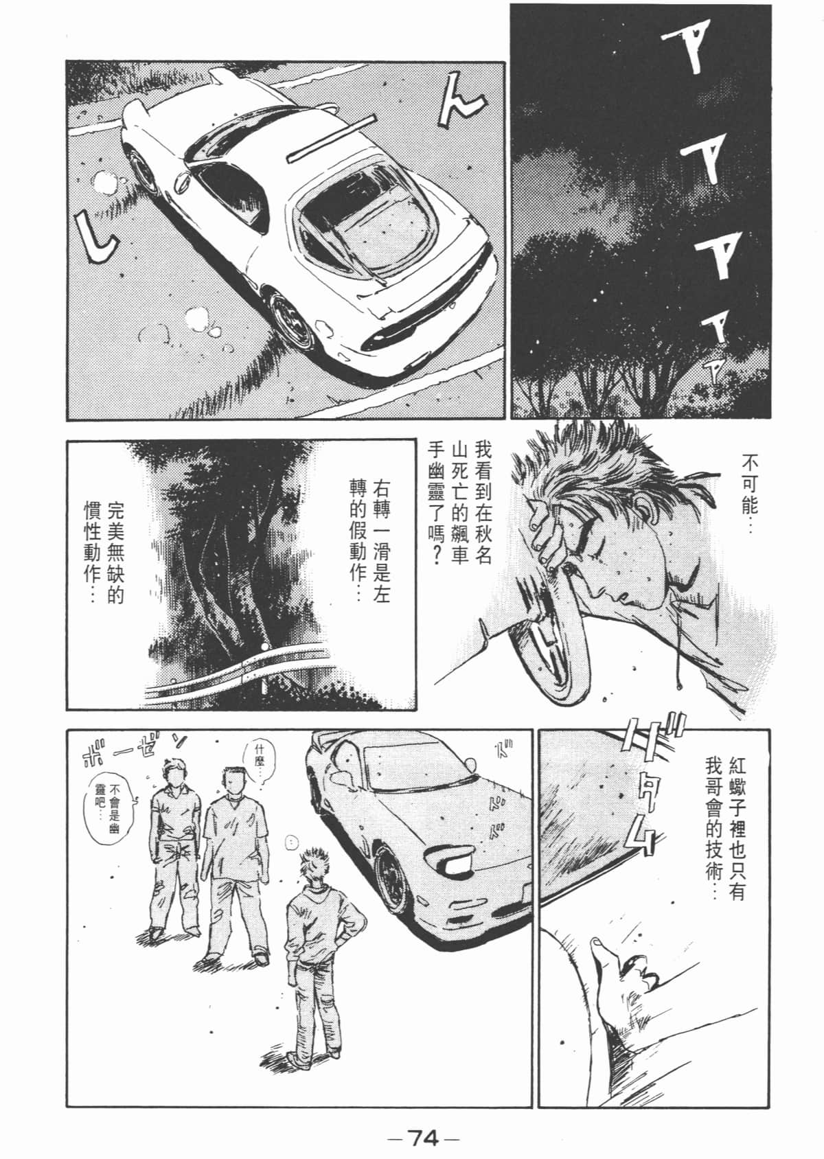Page 75