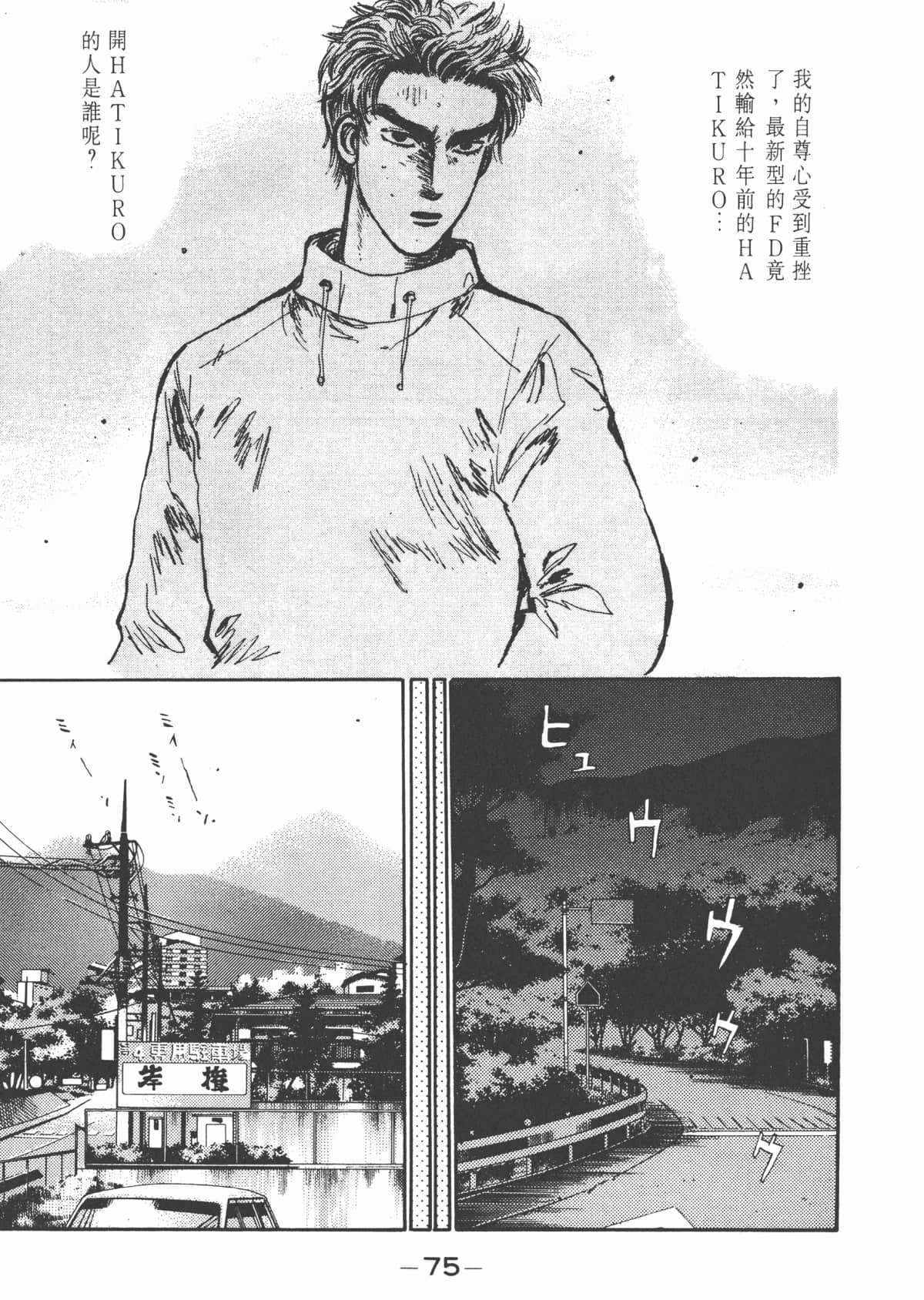 Page 76