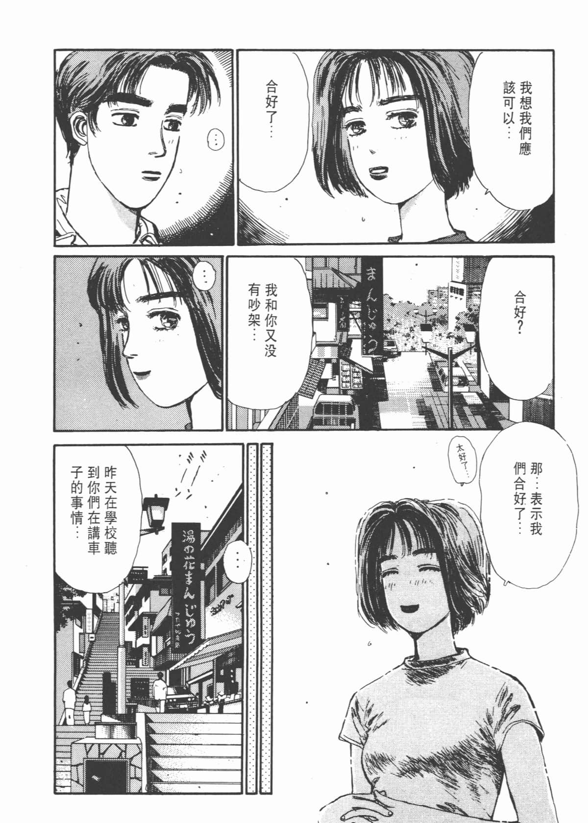 Page 79