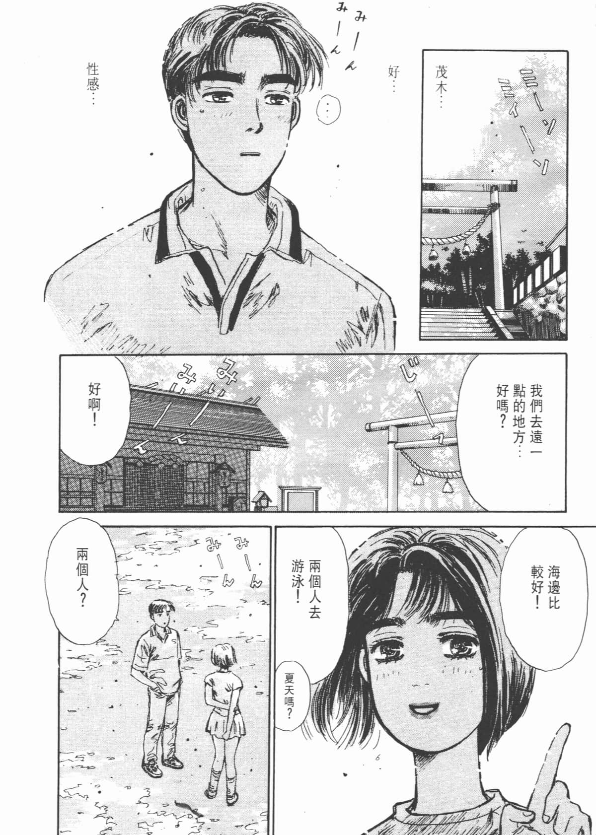 Page 81