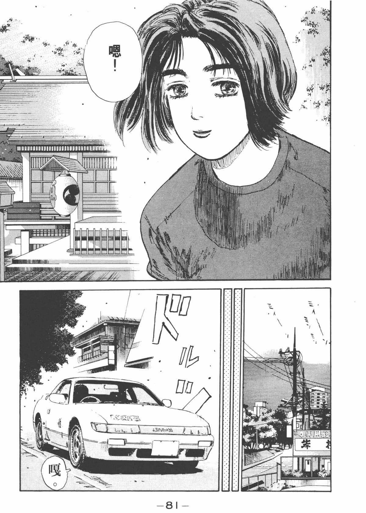 Page 82