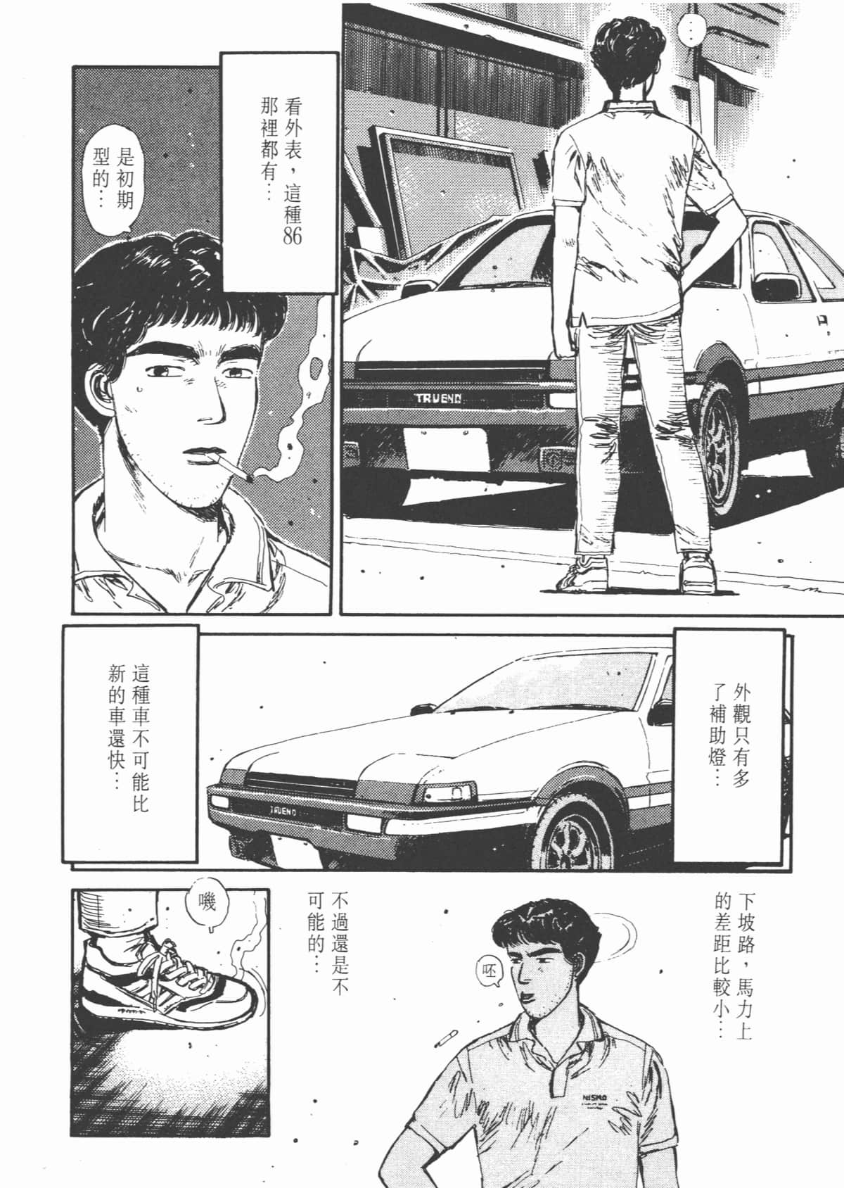 Page 85