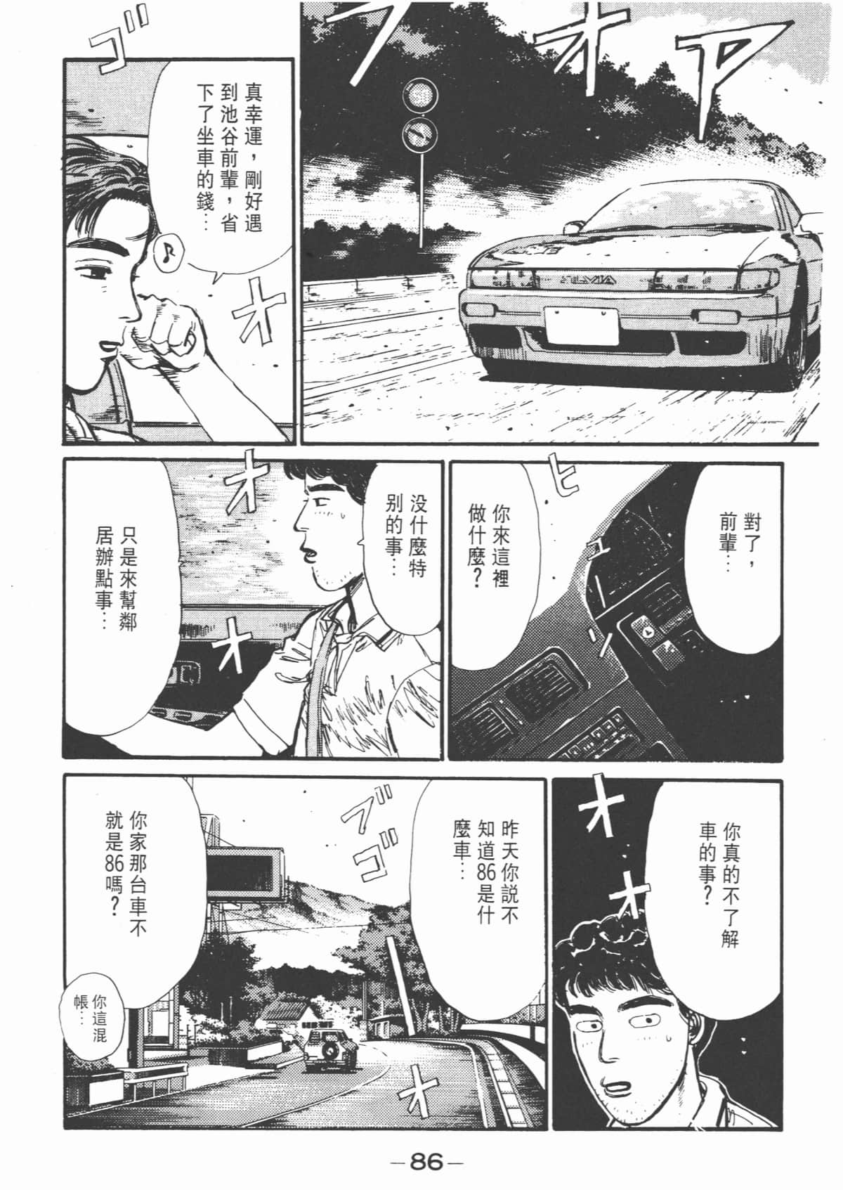 Page 87