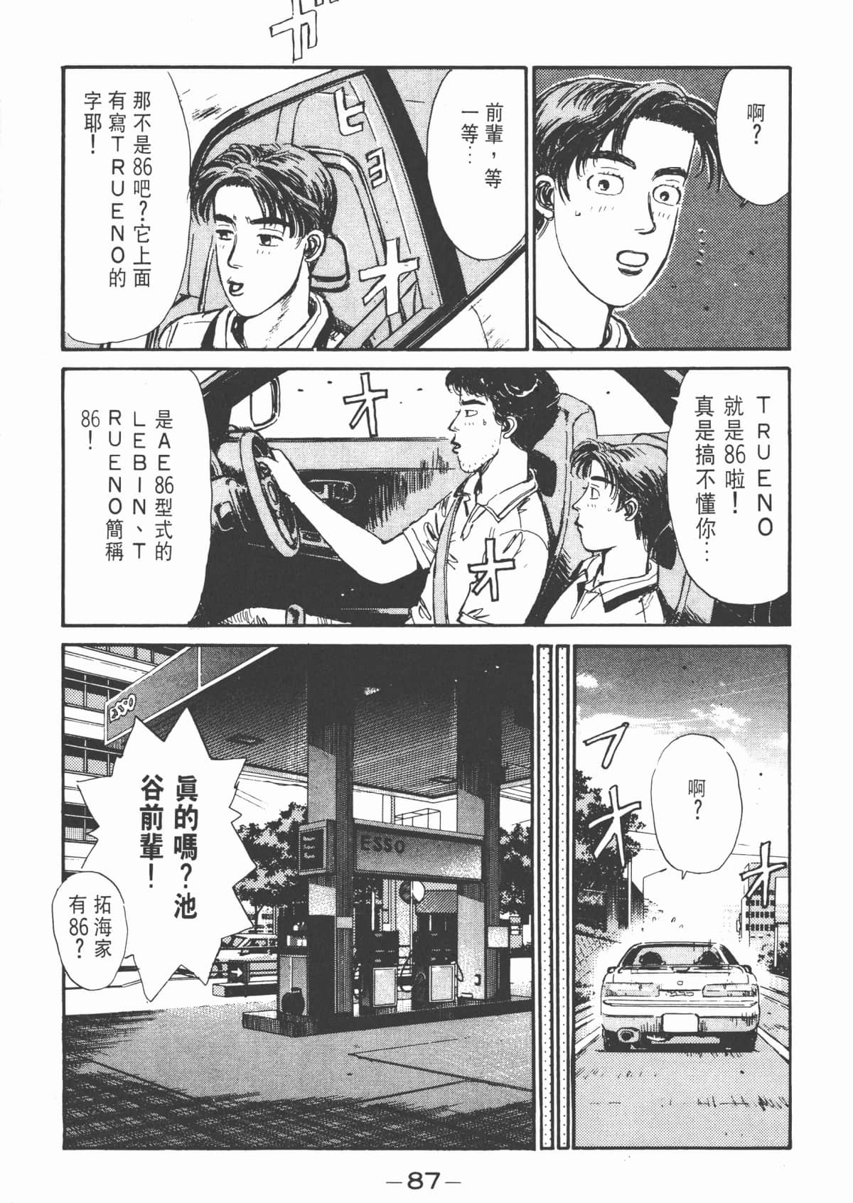 Page 88
