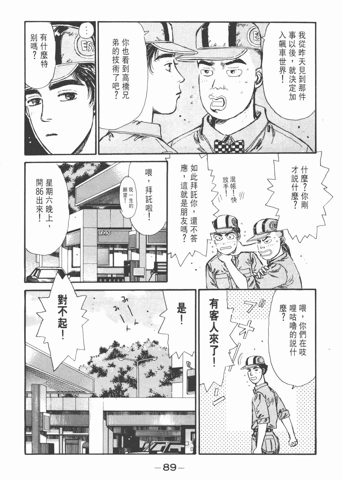 Page 90