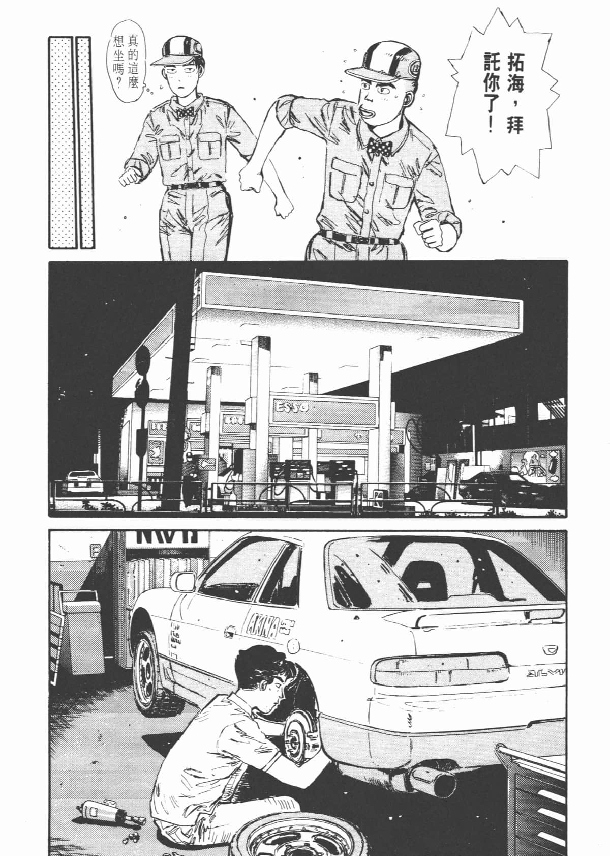 Page 91