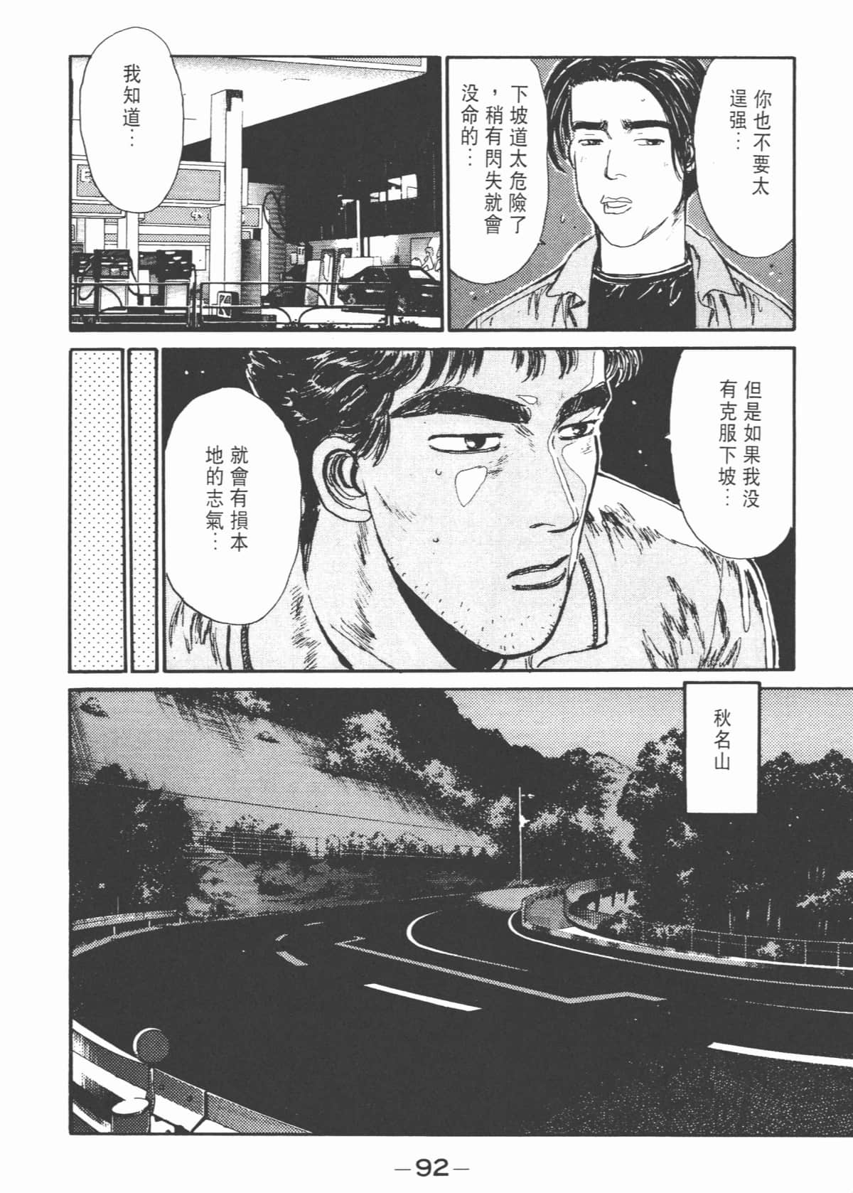 Page 93