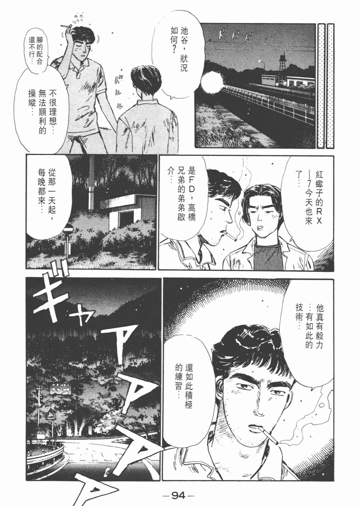 Page 95