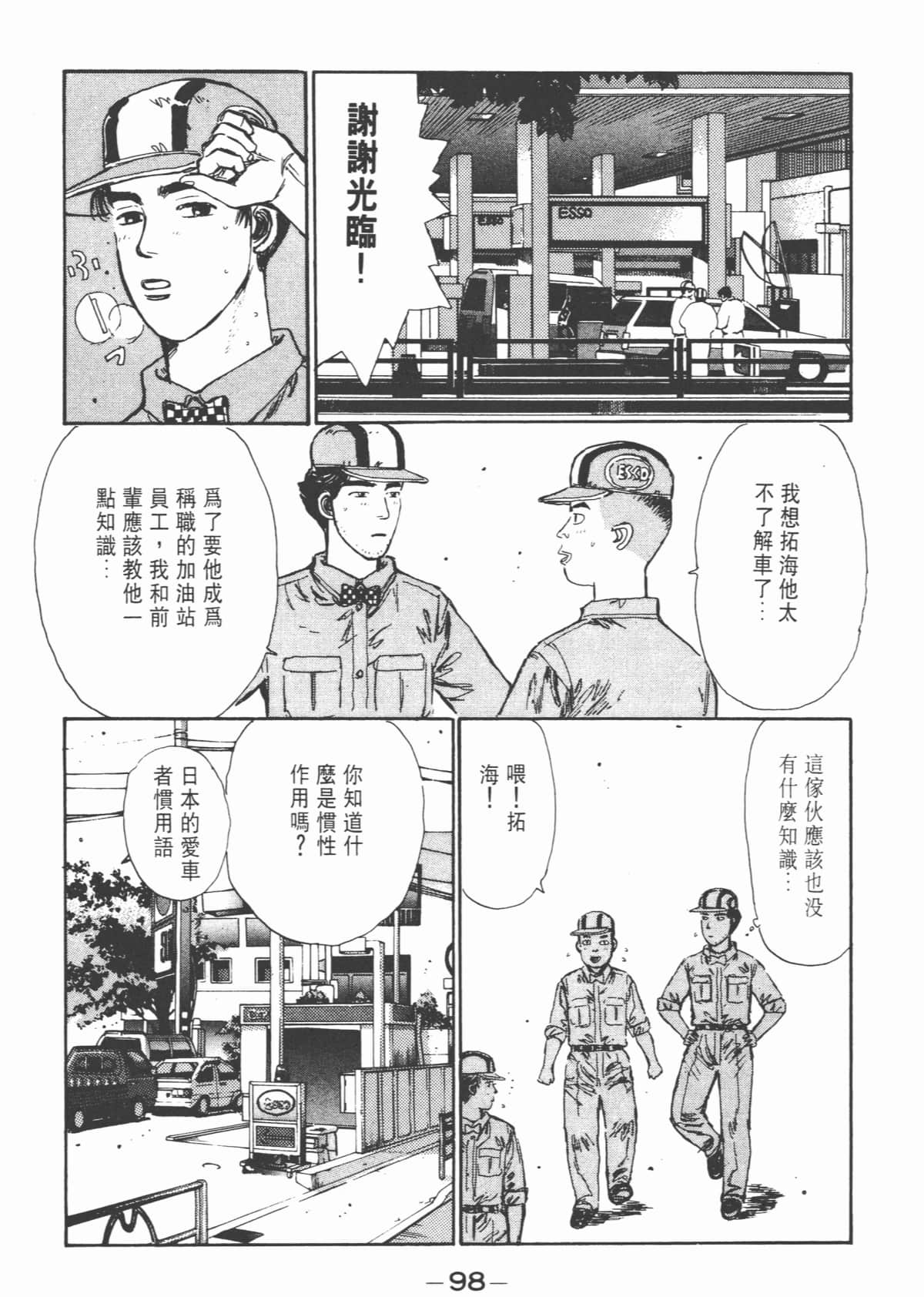 Page 99