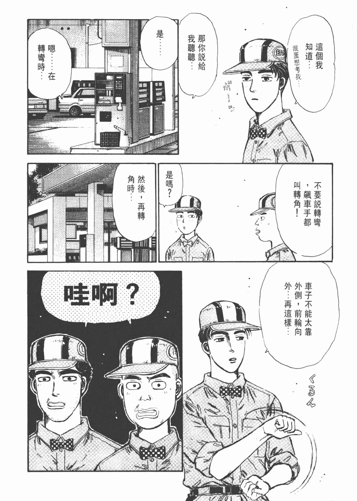 Page 100