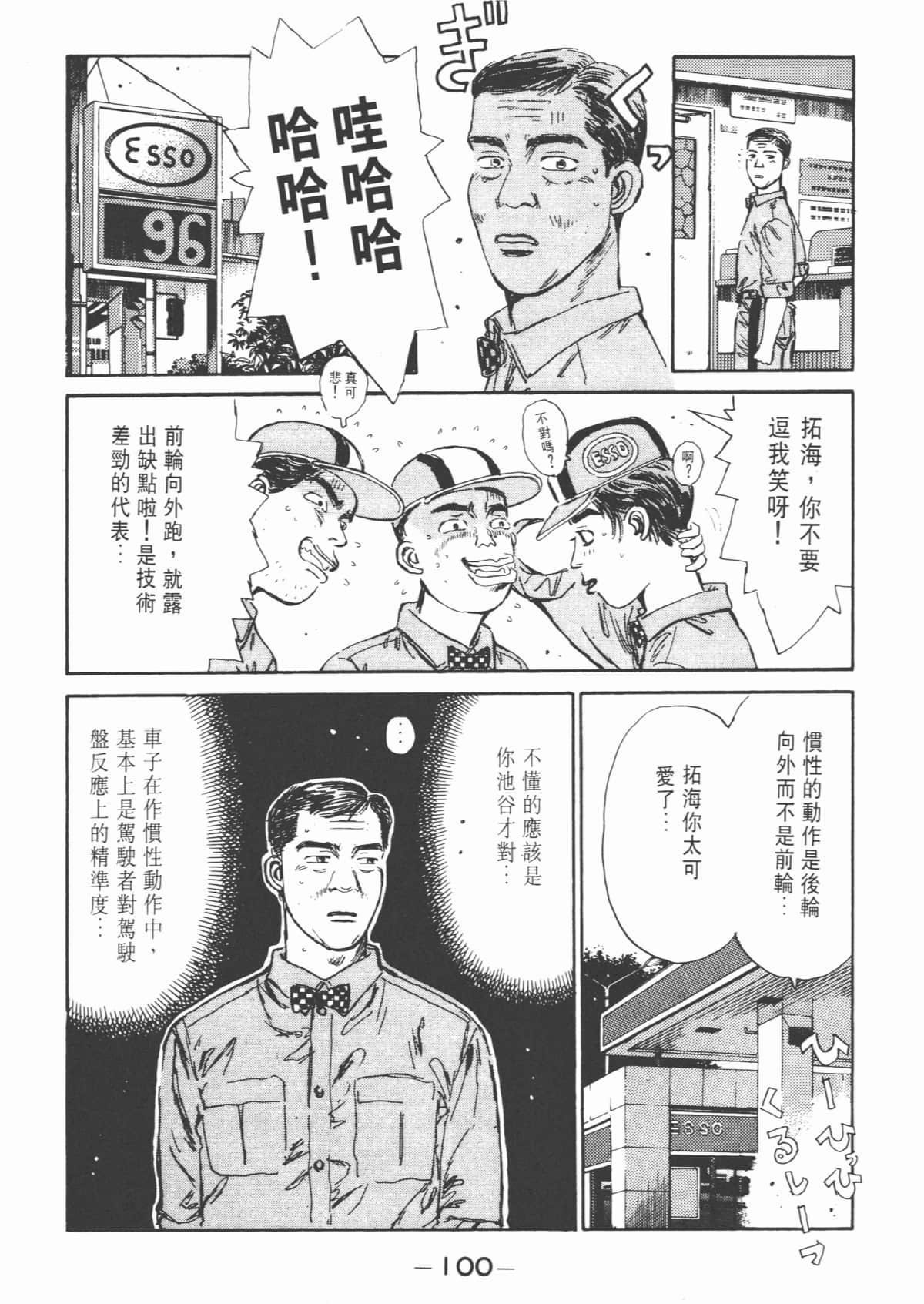 Page 101