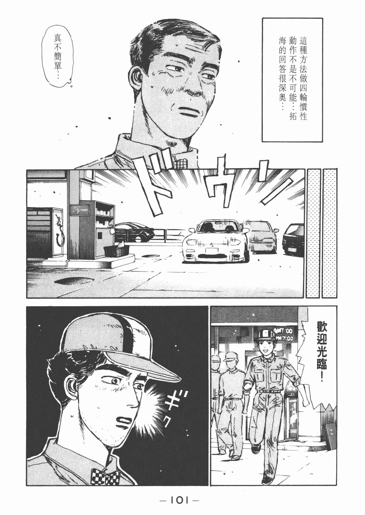 Page 102
