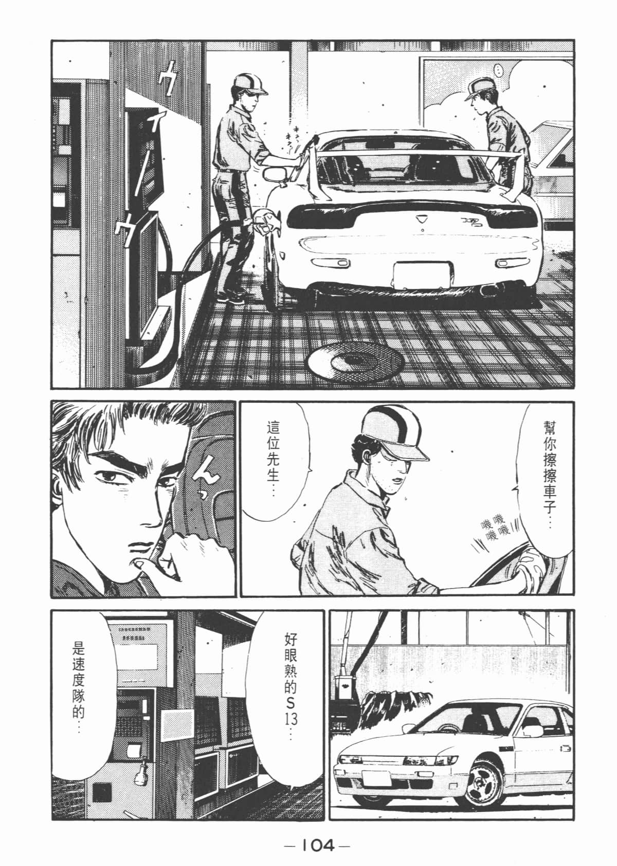 Page 105