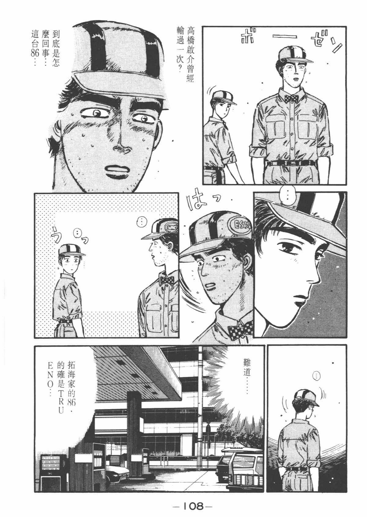 Page 109