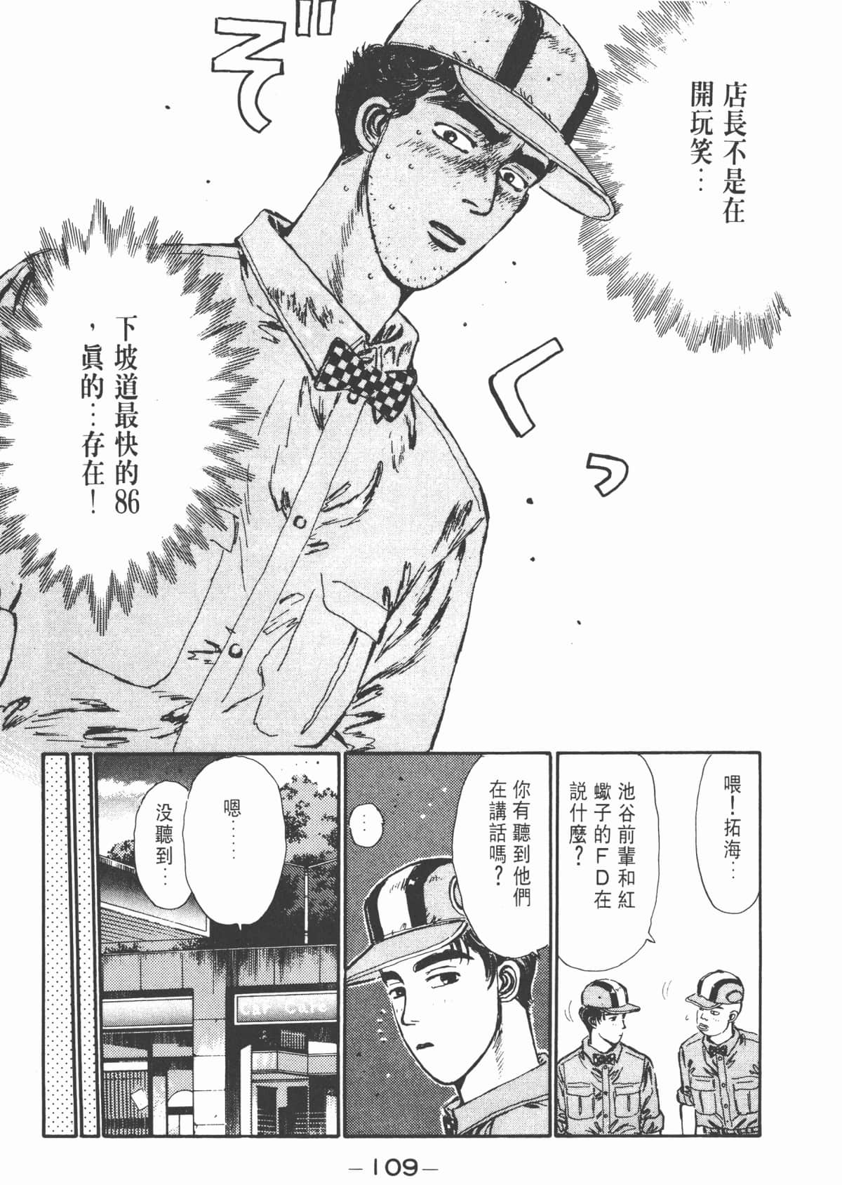 Page 110
