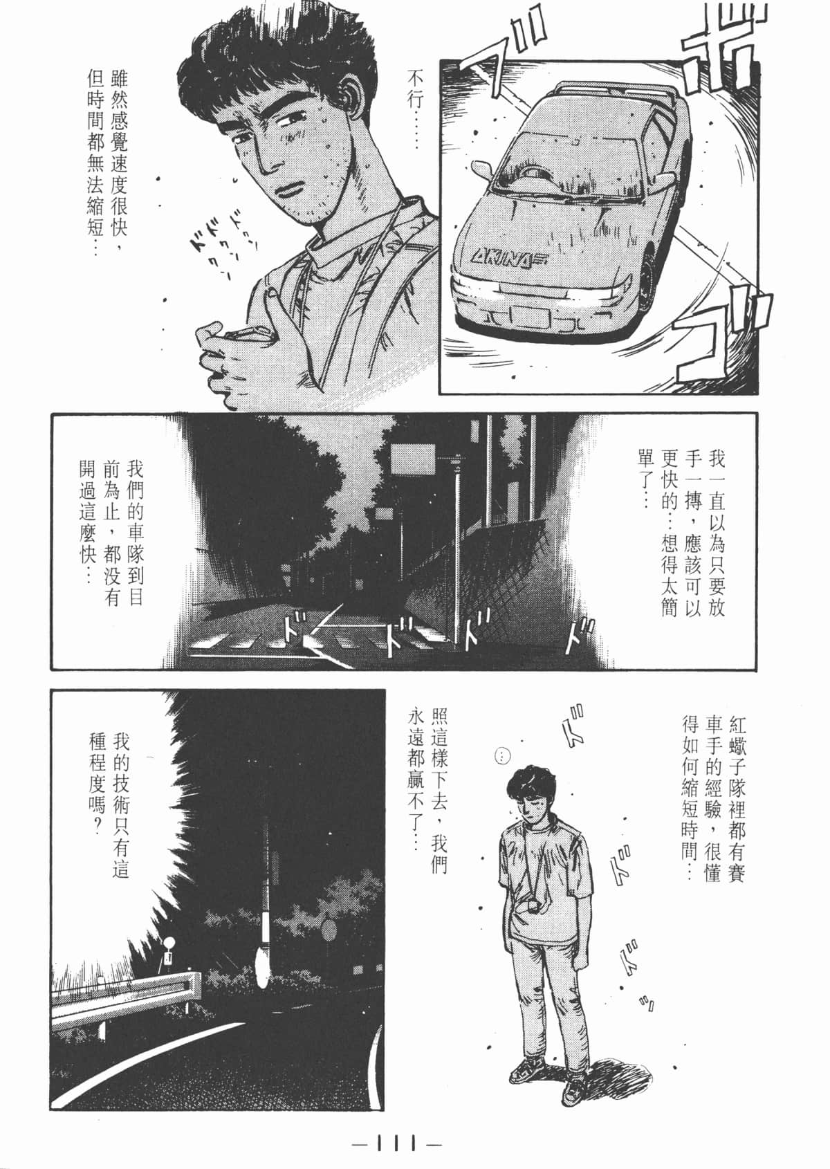 Page 112
