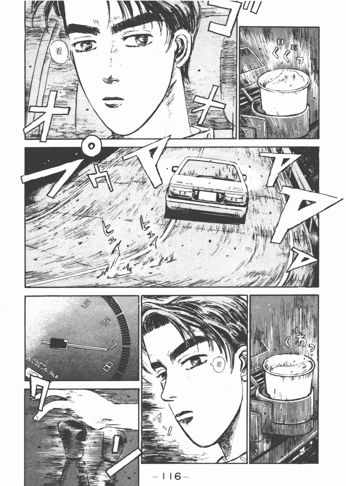 Page 117