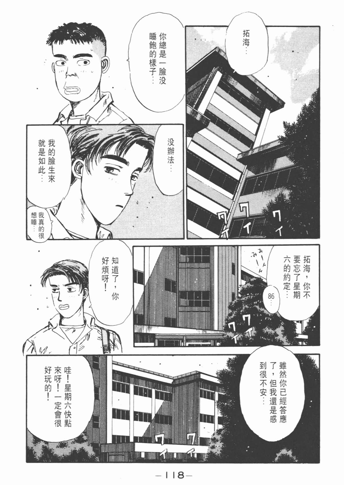 Page 119