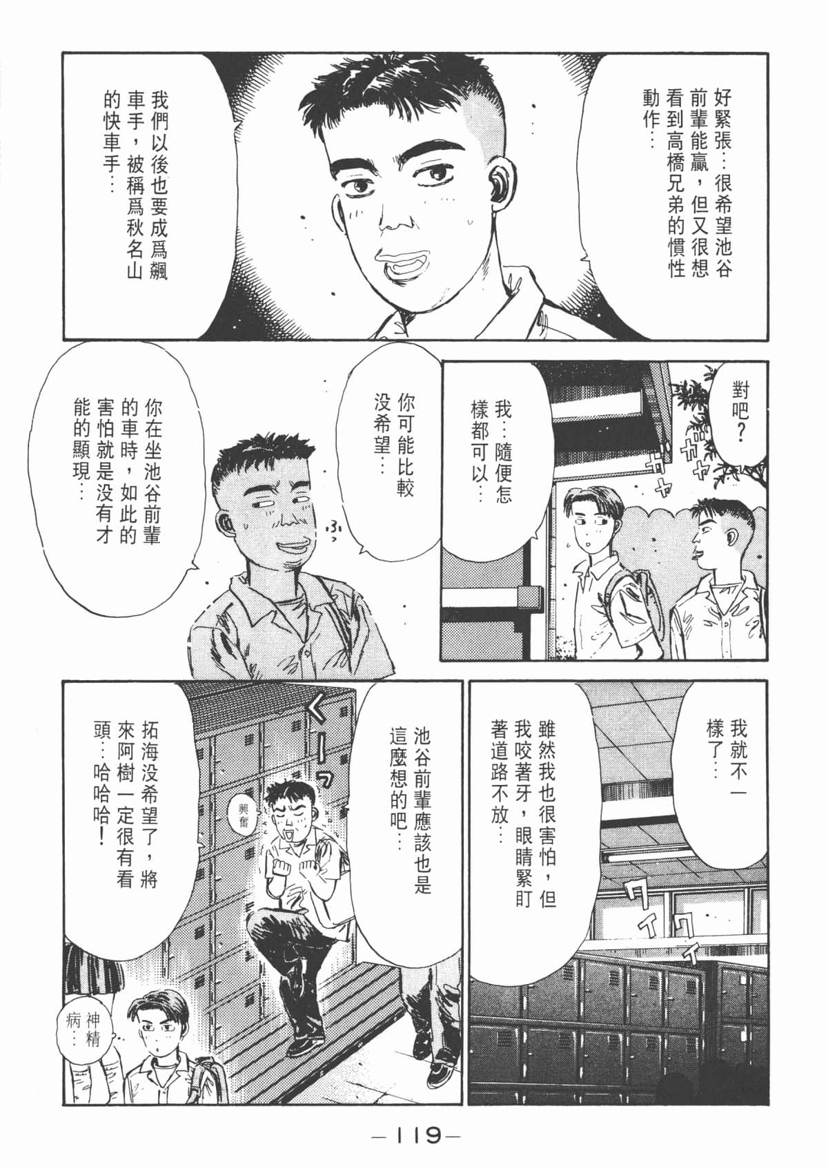 Page 120