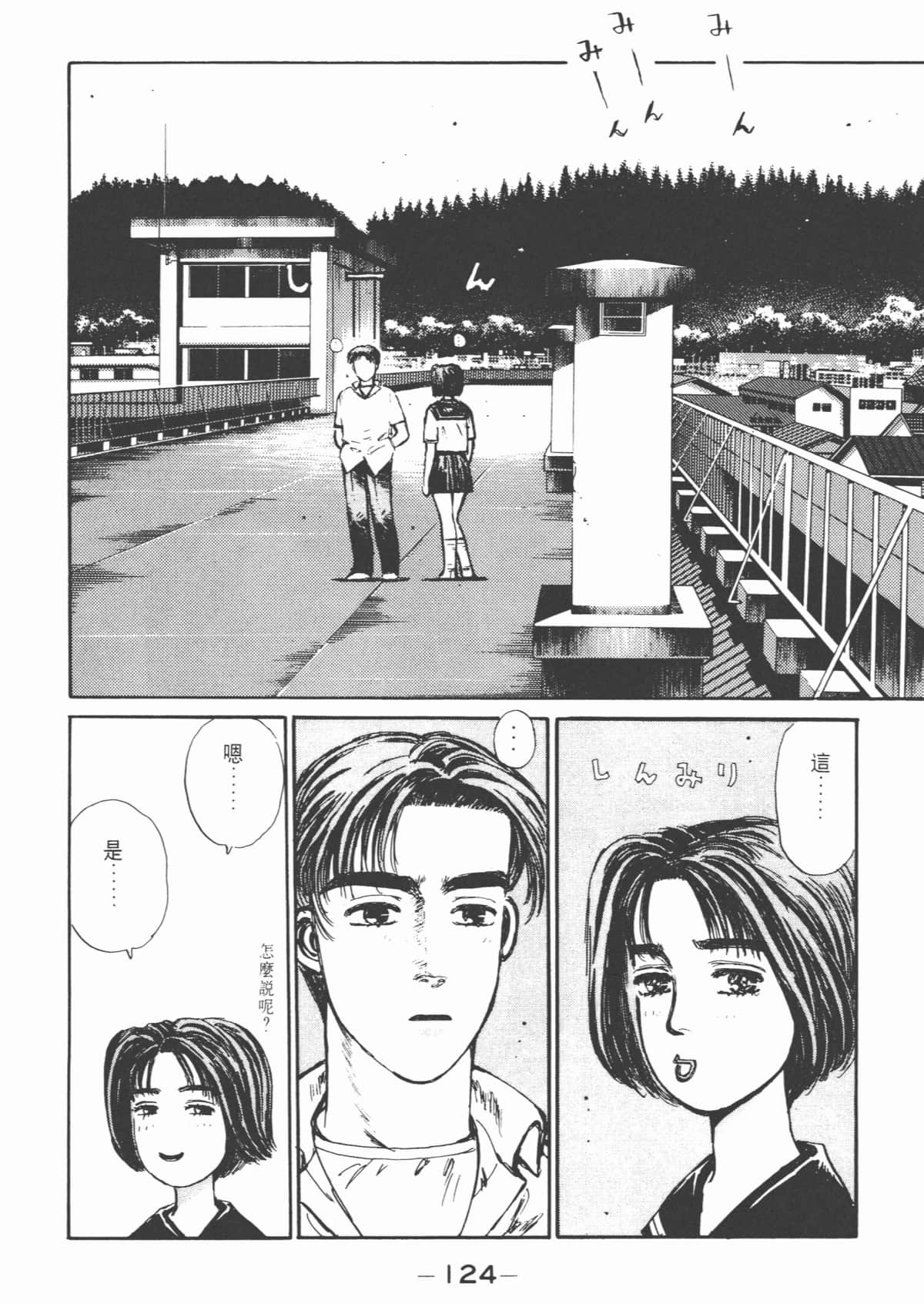 Page 125