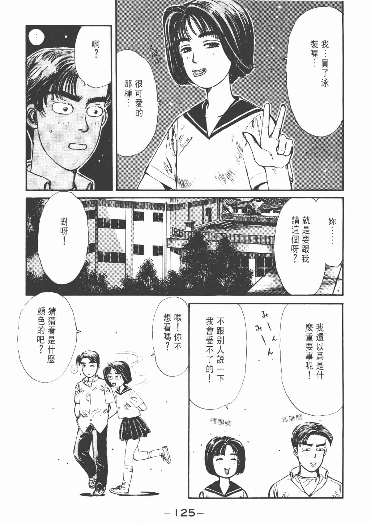 Page 126