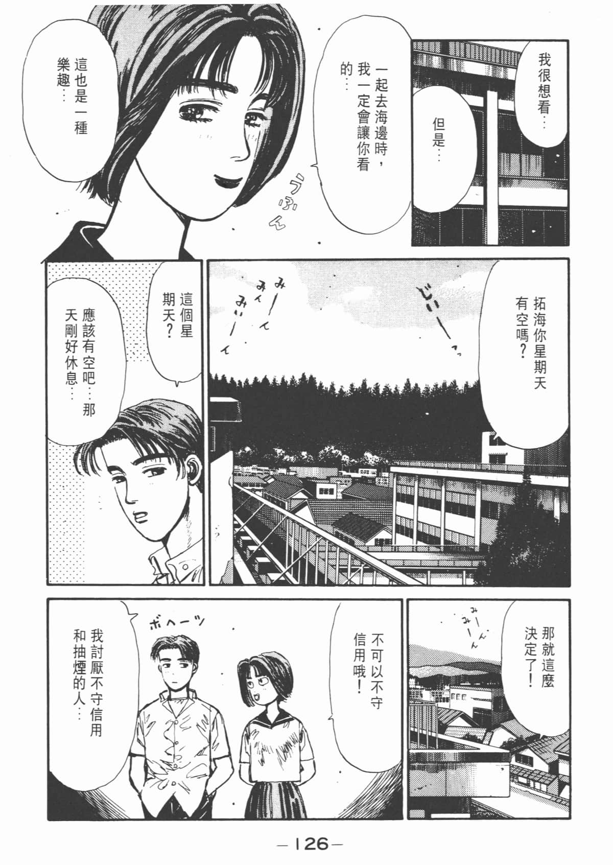 Page 127