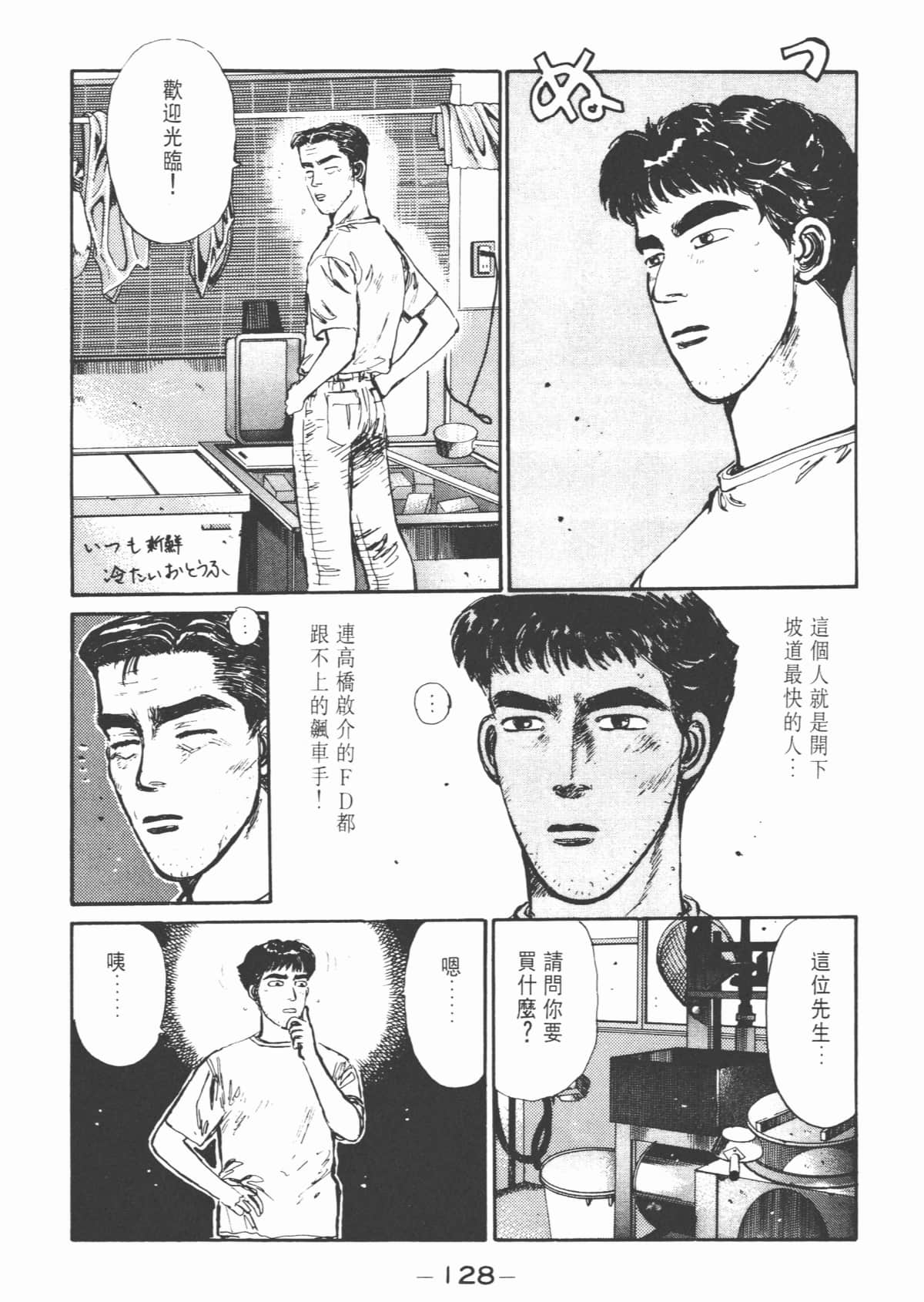 Page 129
