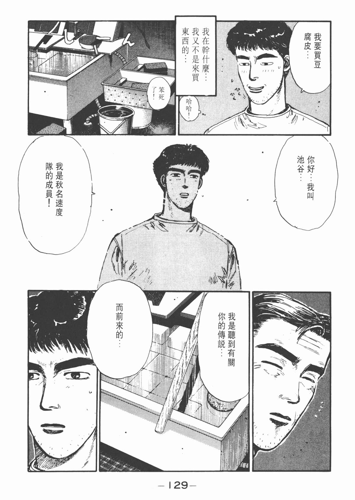 Page 130